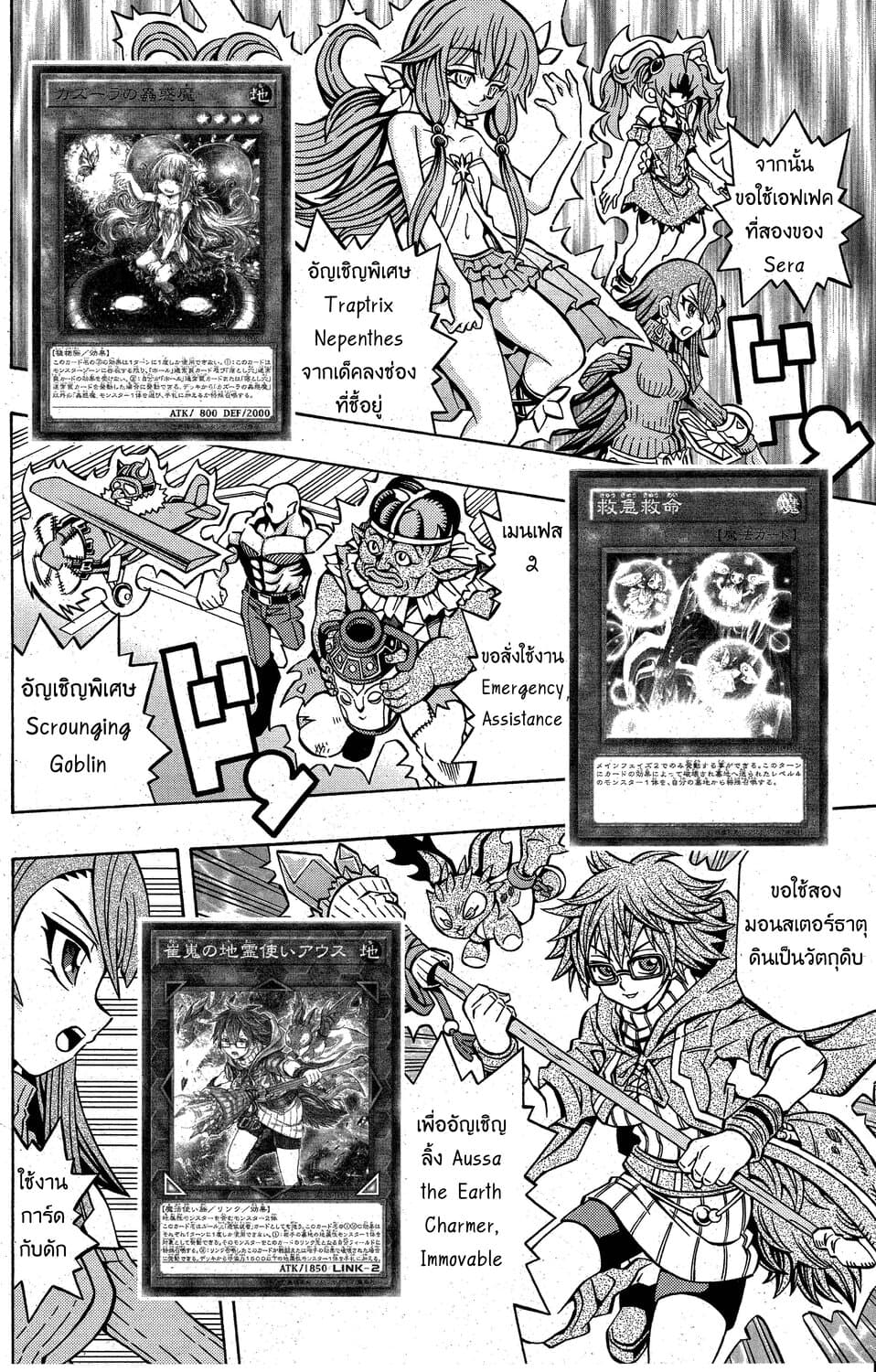Yu-Gi-Oh! OCG Structures page 16