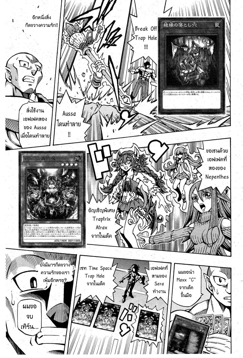 Yu-Gi-Oh! OCG Structures page 17