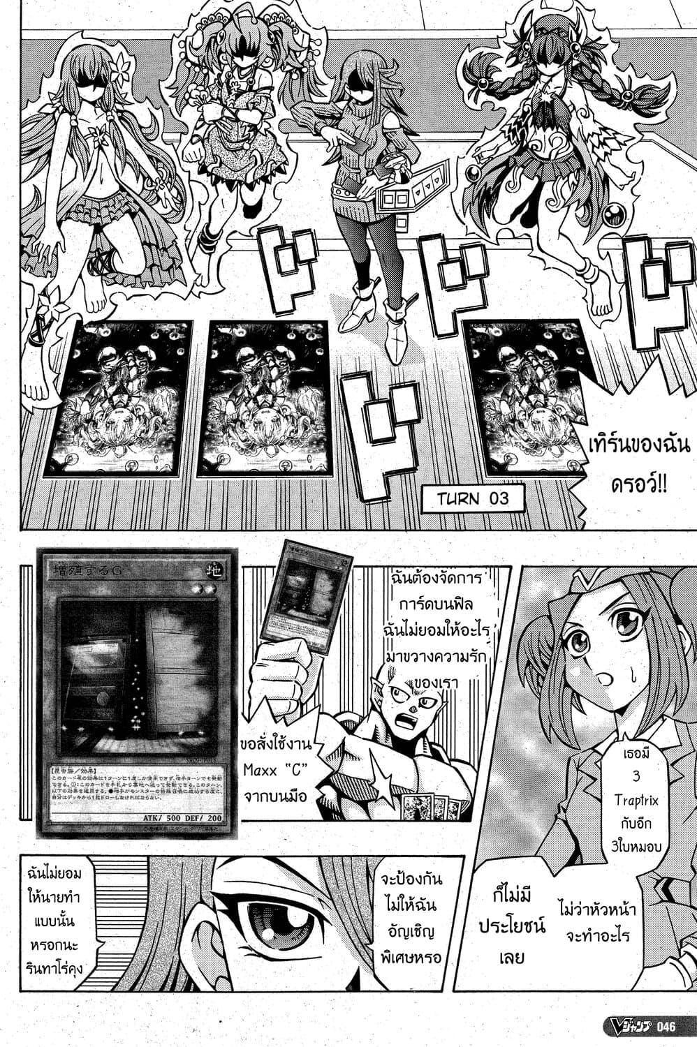 Yu-Gi-Oh! OCG Structures page 18