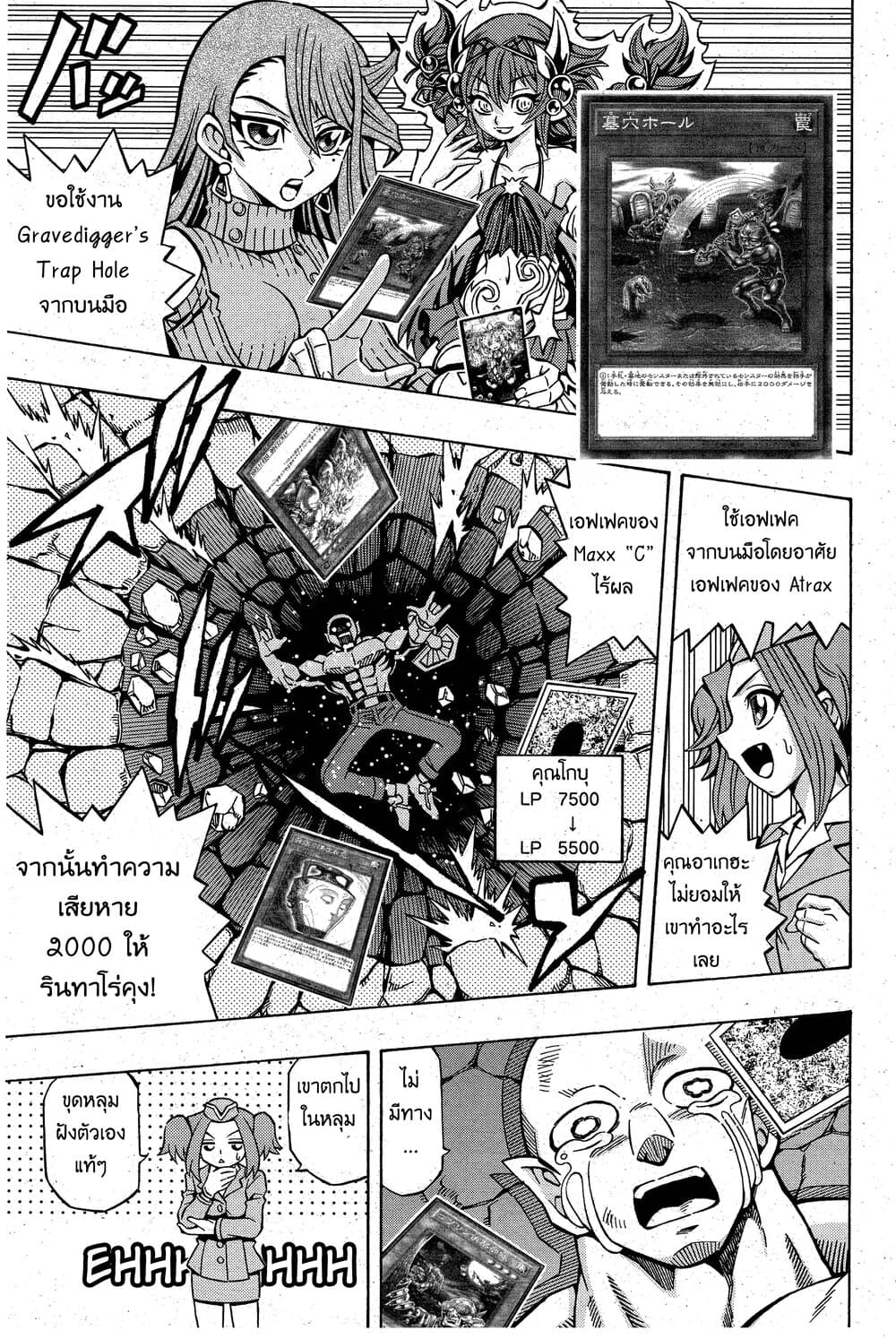 Yu-Gi-Oh! OCG Structures page 19