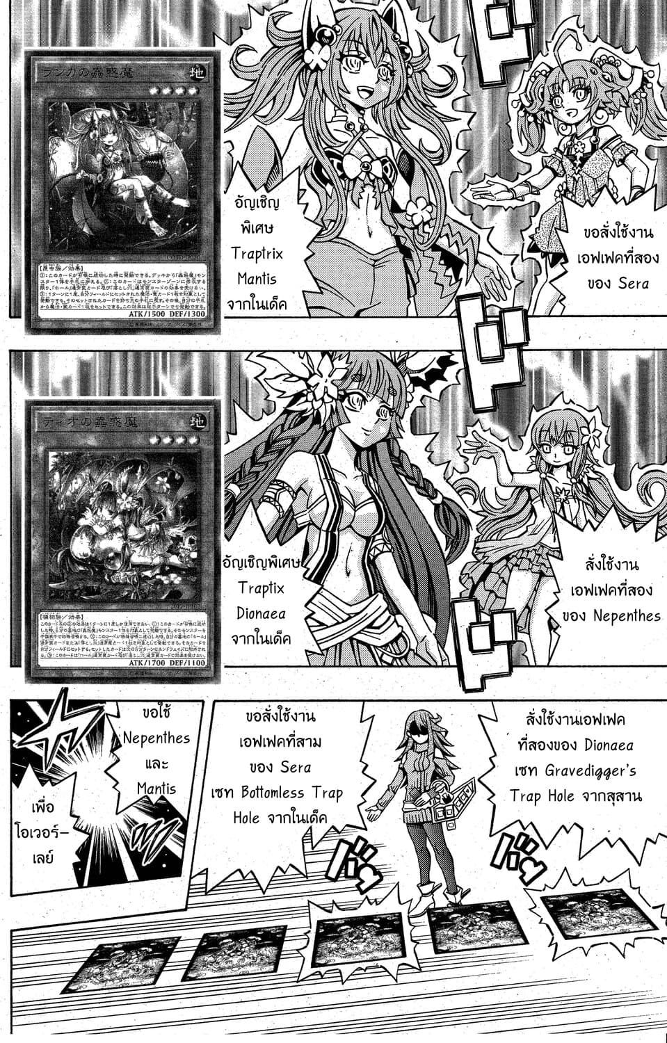 Yu-Gi-Oh! OCG Structures page 20