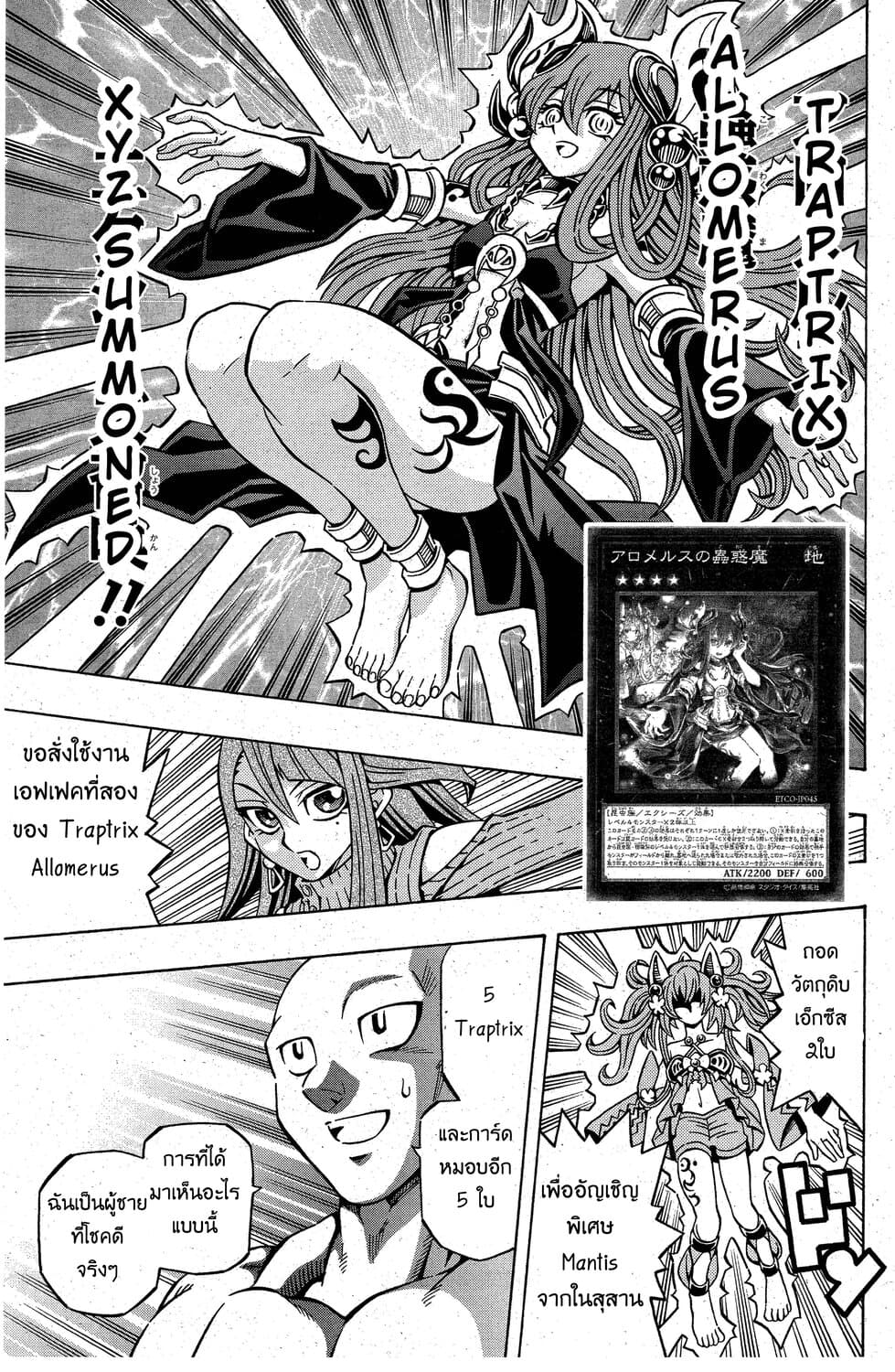 Yu-Gi-Oh! OCG Structures page 21