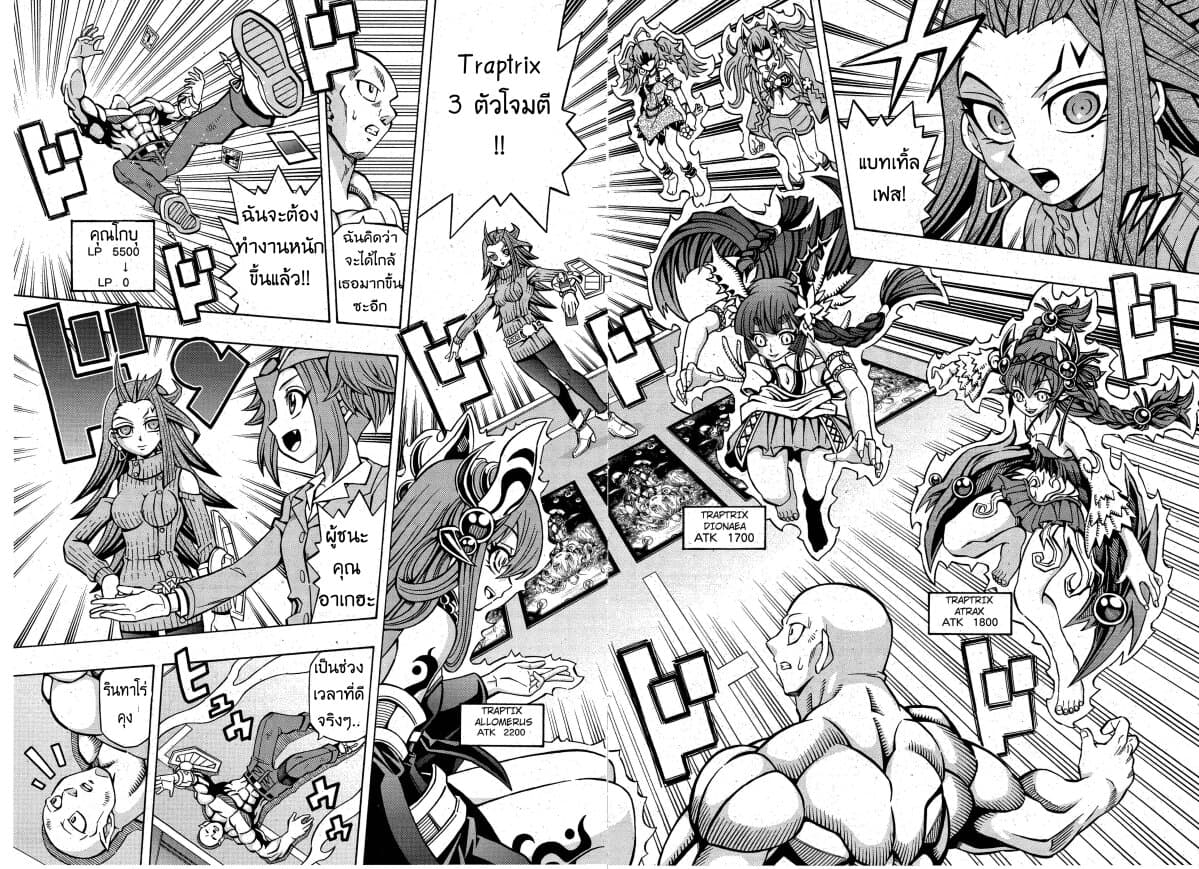 Yu-Gi-Oh! OCG Structures page 23