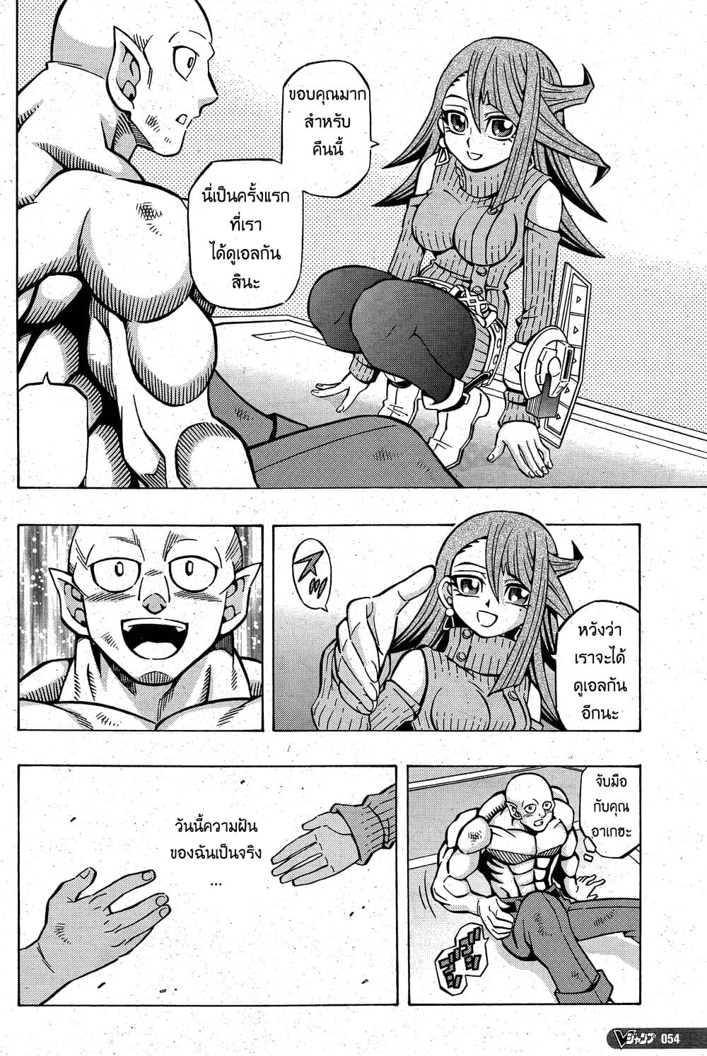 Yu-Gi-Oh! OCG Structures page 24