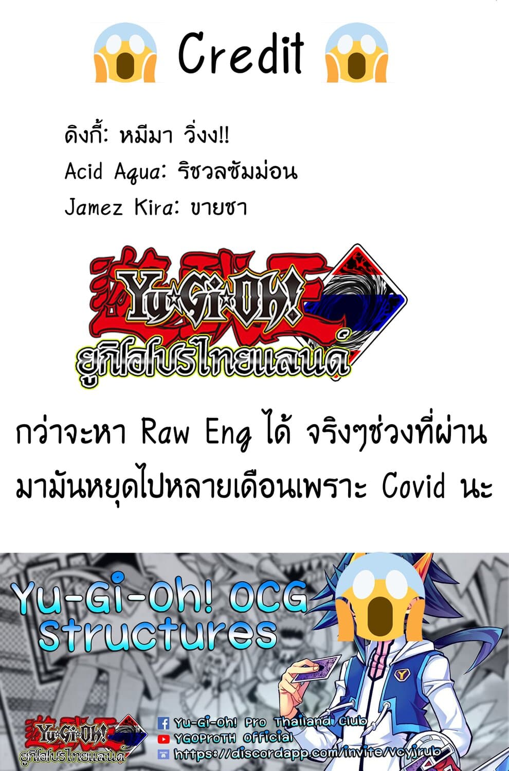 Yu-Gi-Oh! OCG Structures page 26