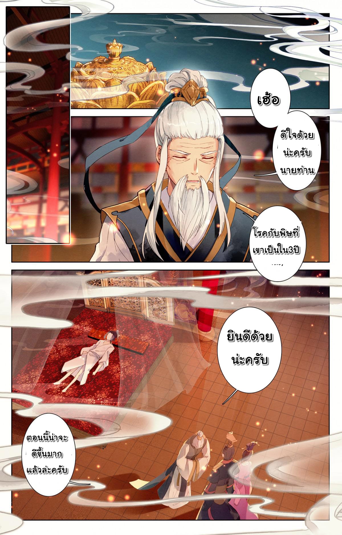 Yuan Zun page 4
