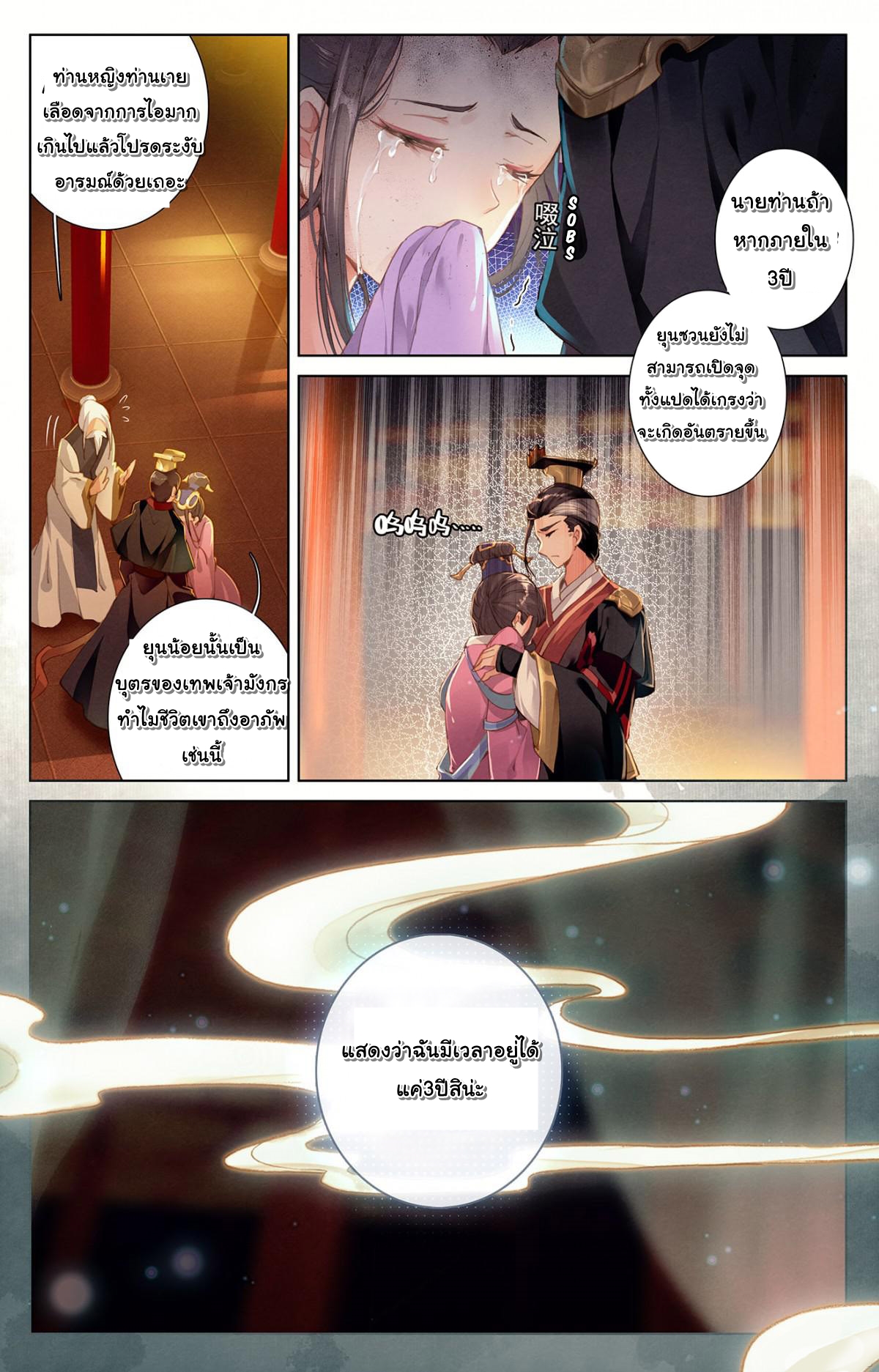 Yuan Zun page 6