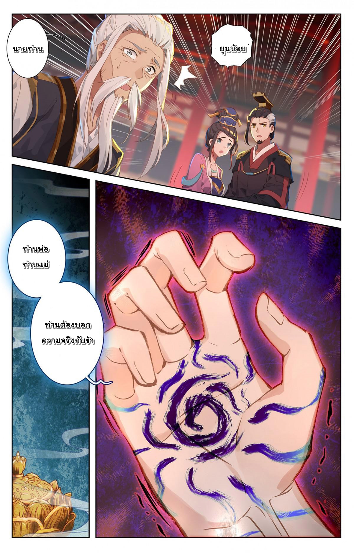 Yuan Zun page 7