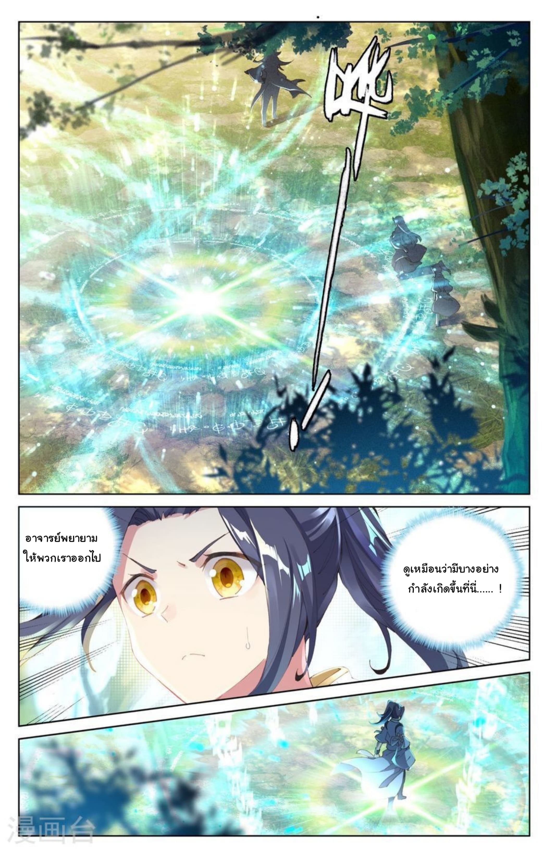 Yuan Zun page 2