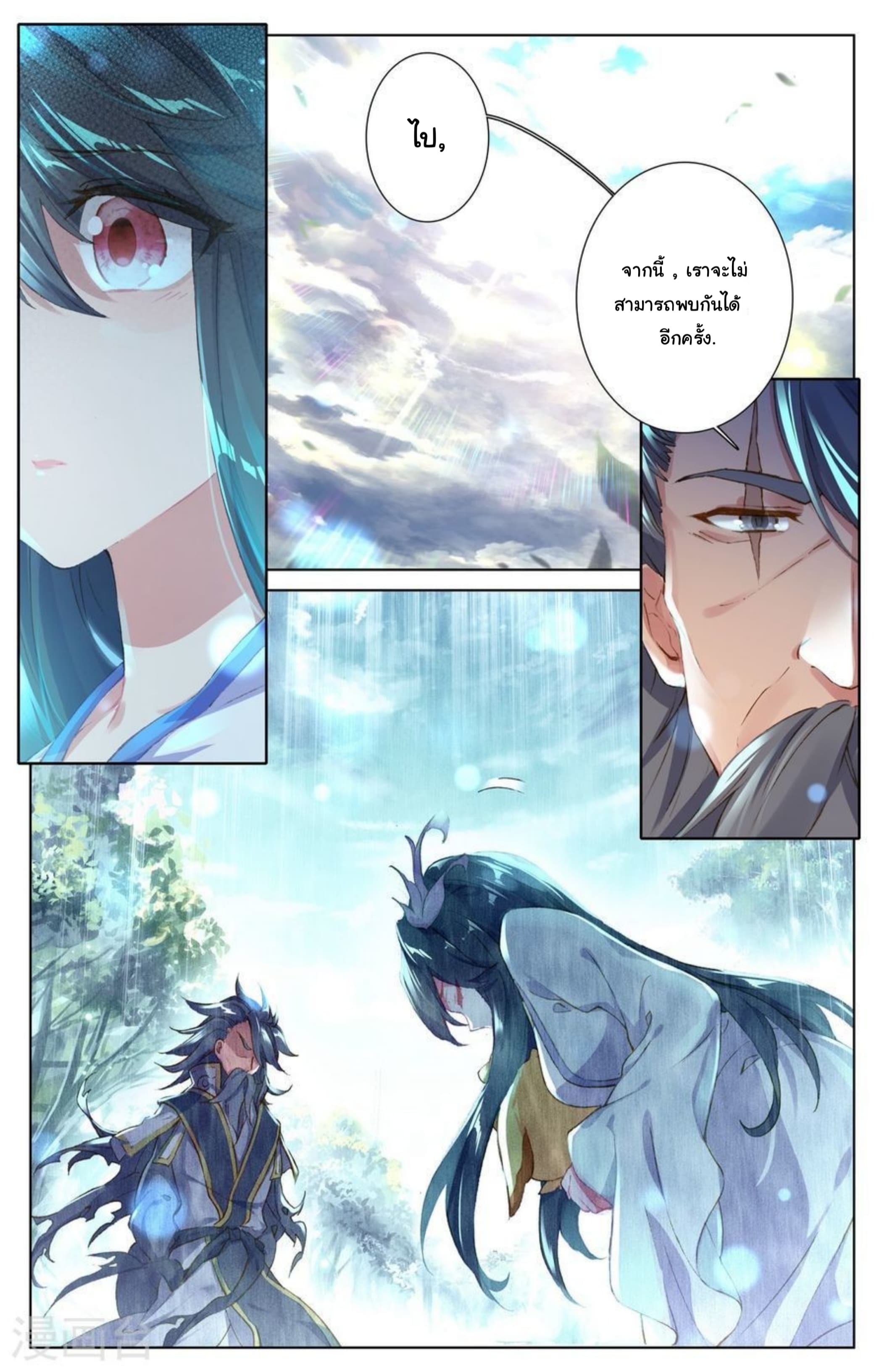 Yuan Zun page 3