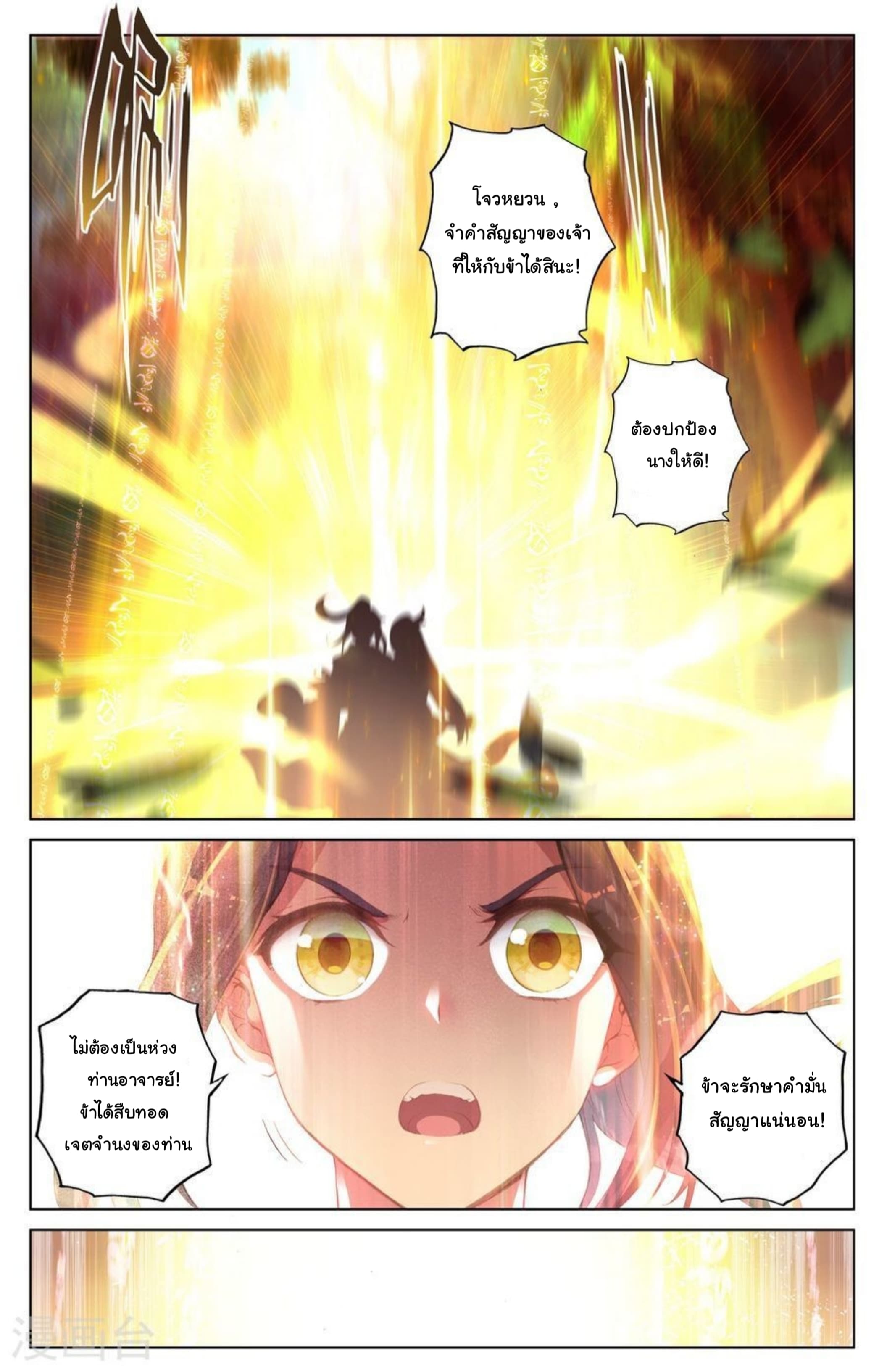 Yuan Zun page 4