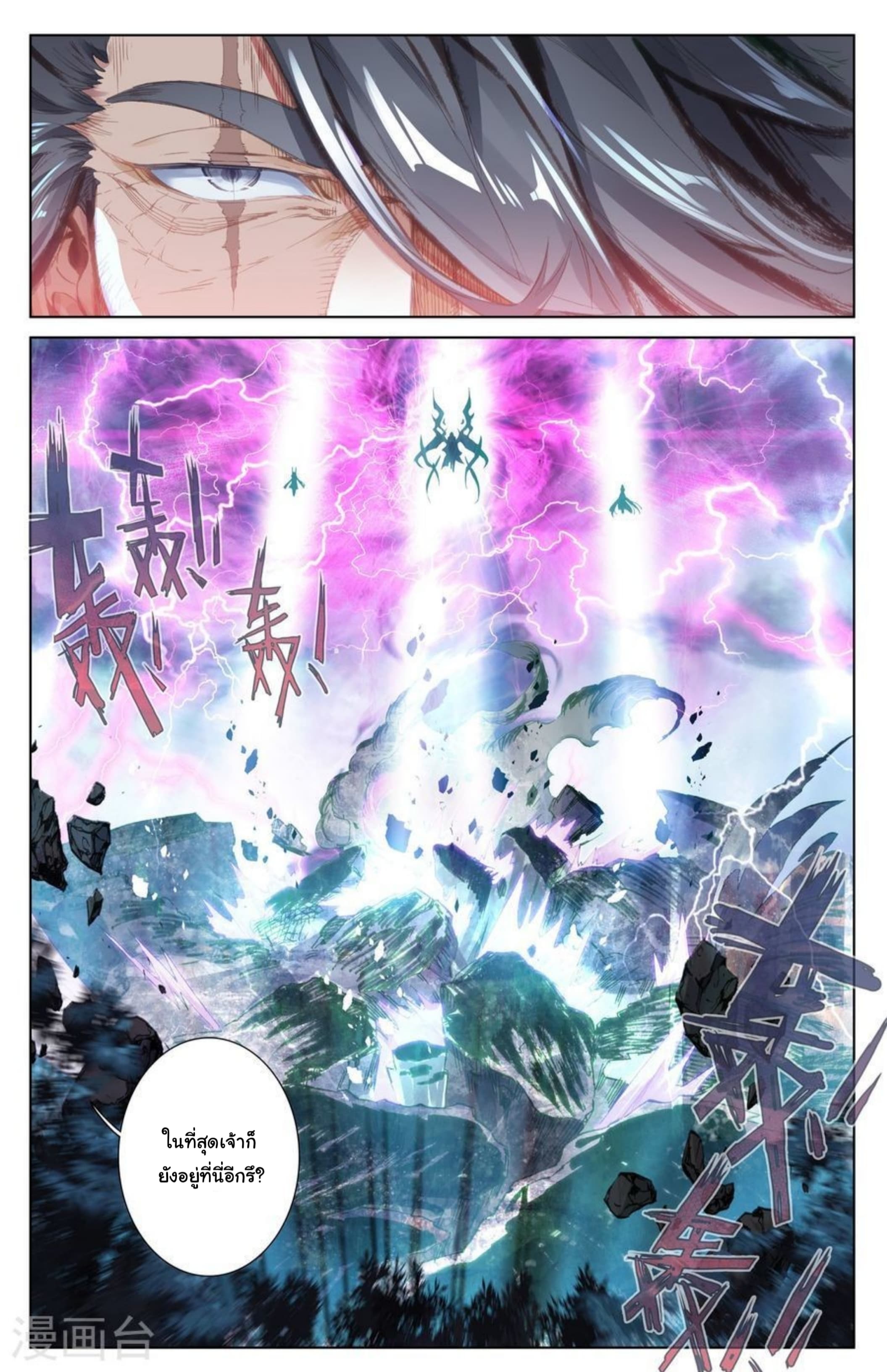 Yuan Zun page 6