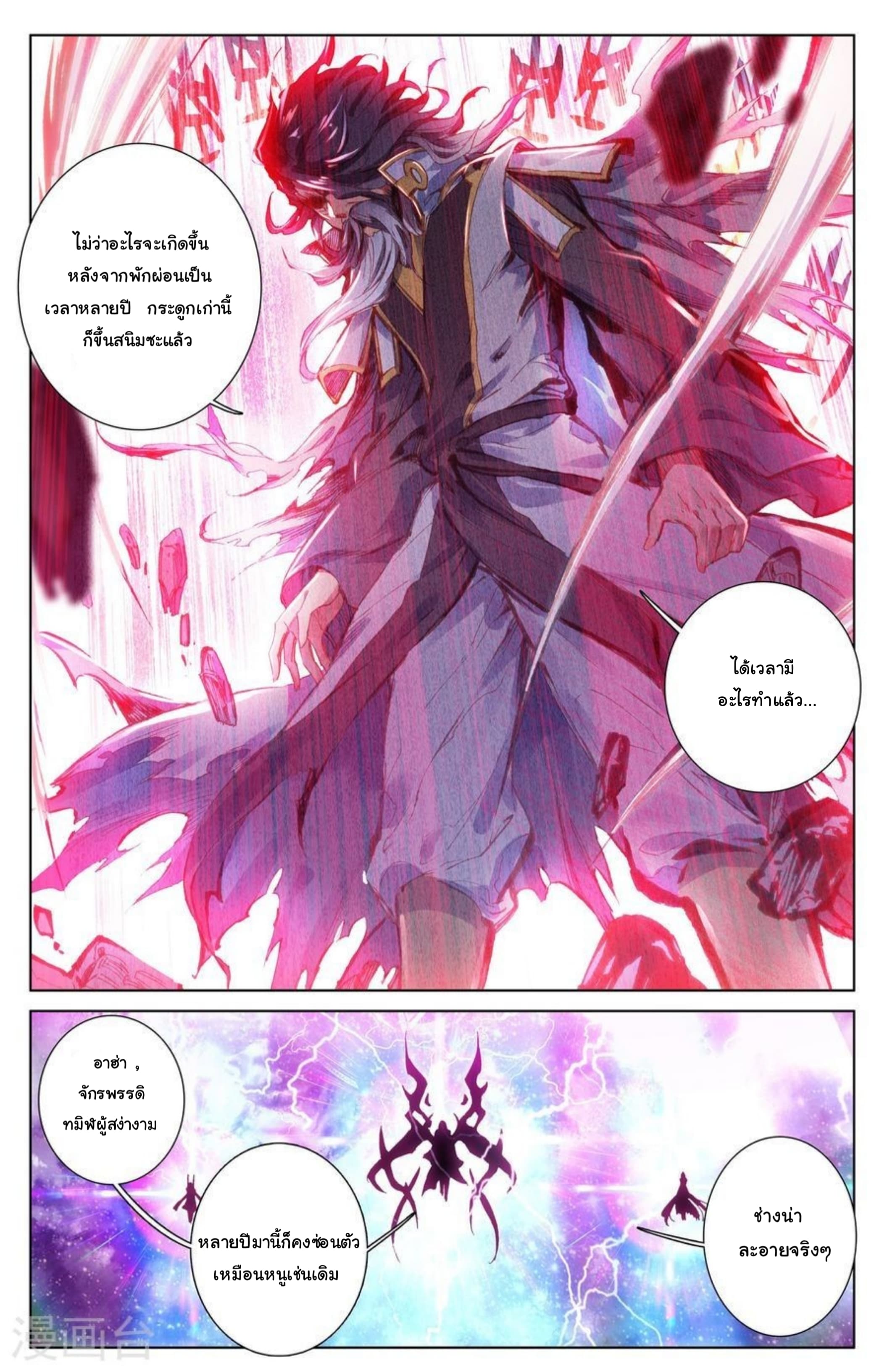 Yuan Zun page 7