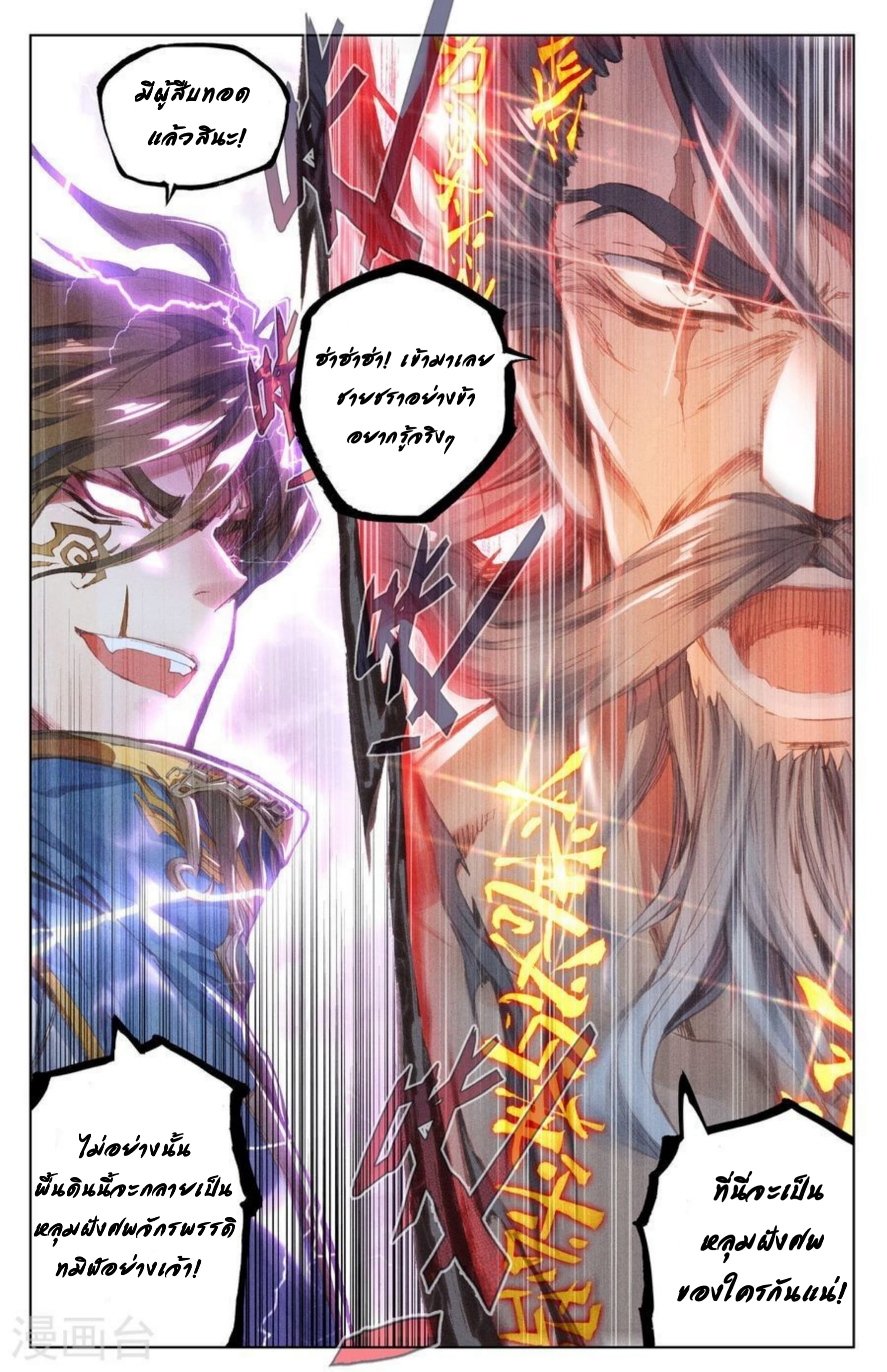 Yuan Zun page 8
