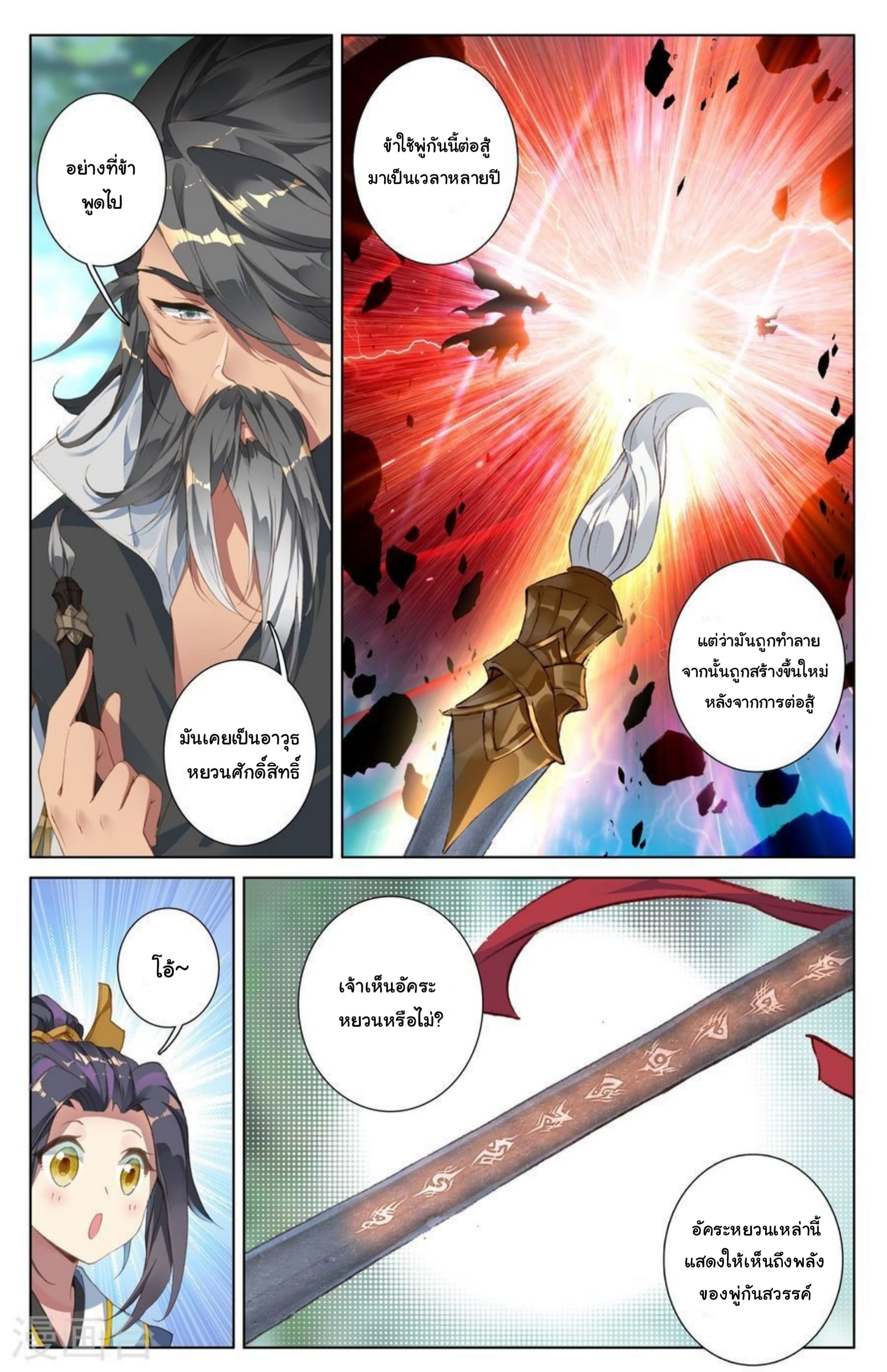 Yuan Zun page 3