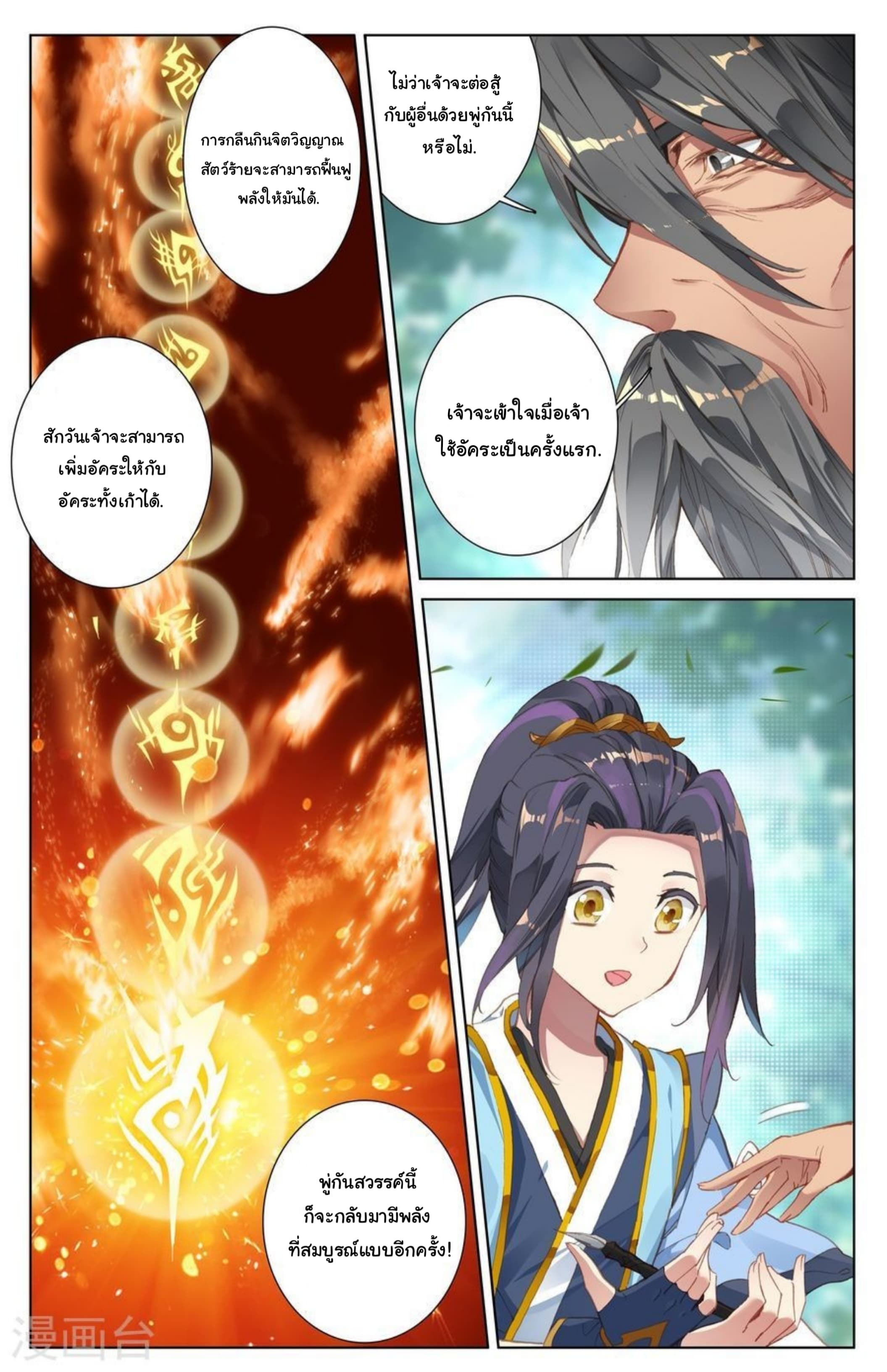 Yuan Zun page 4