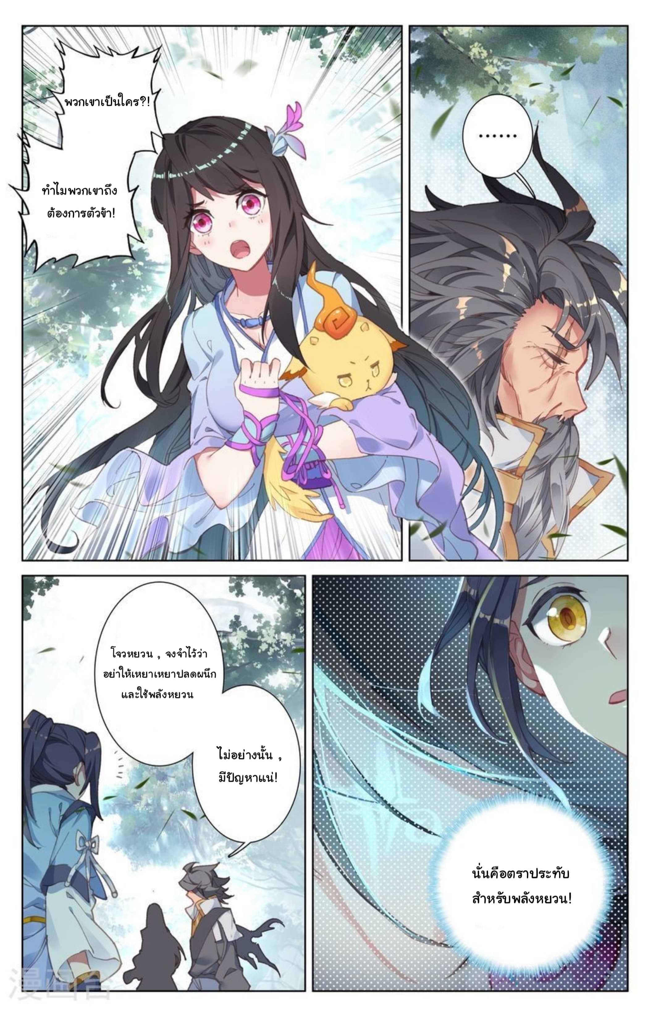 Yuan Zun page 7