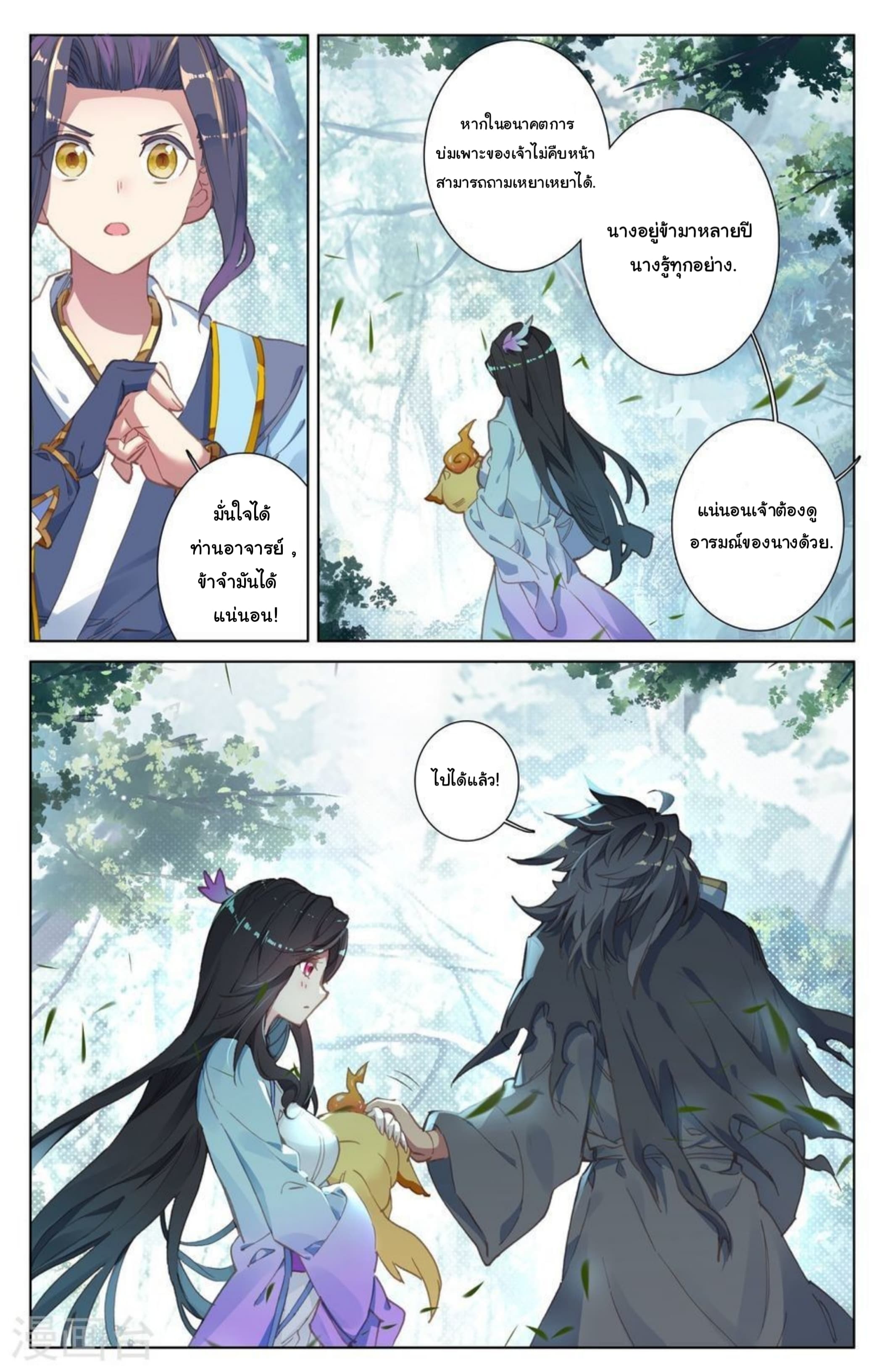 Yuan Zun page 8
