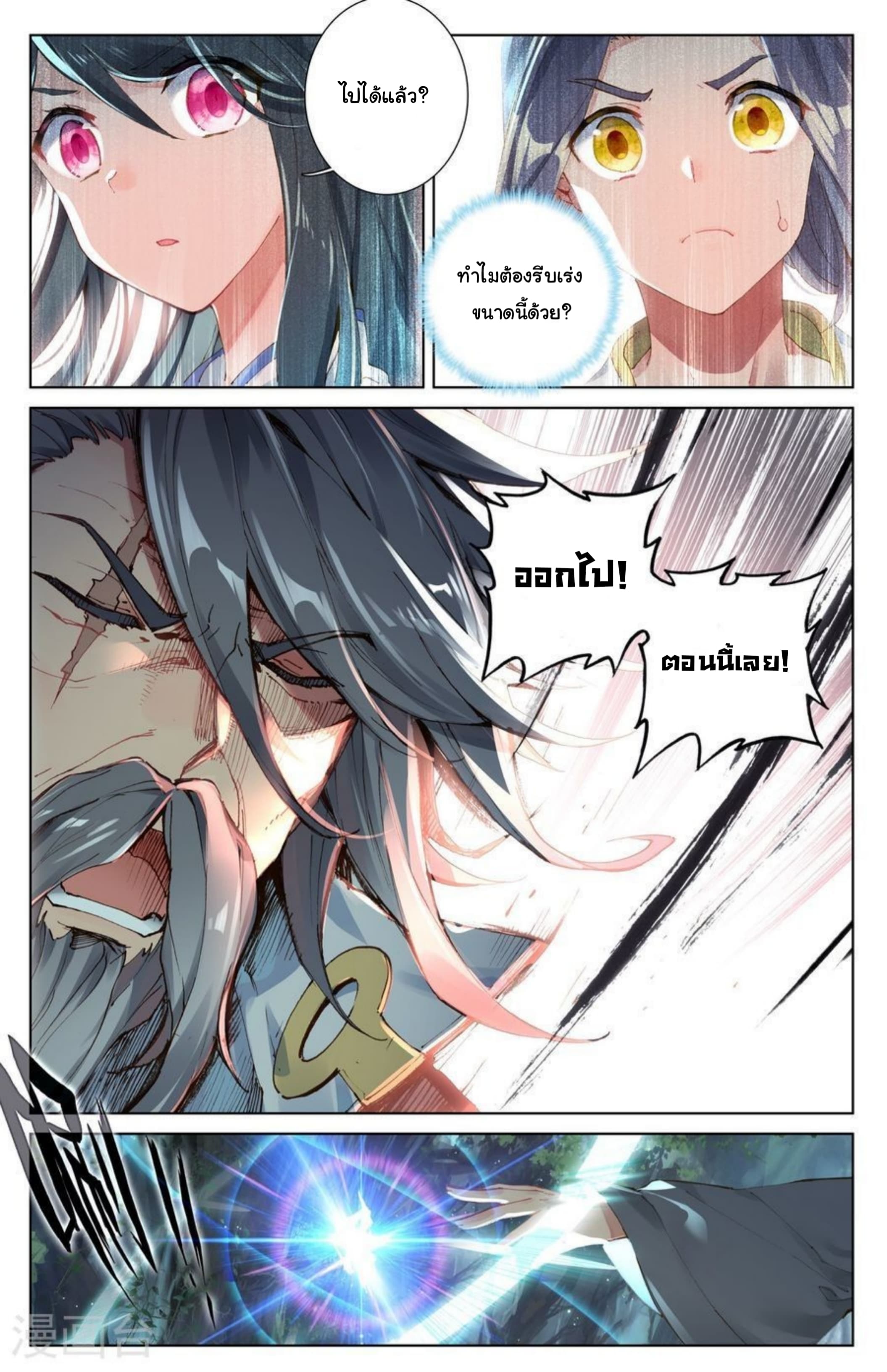 Yuan Zun page 9
