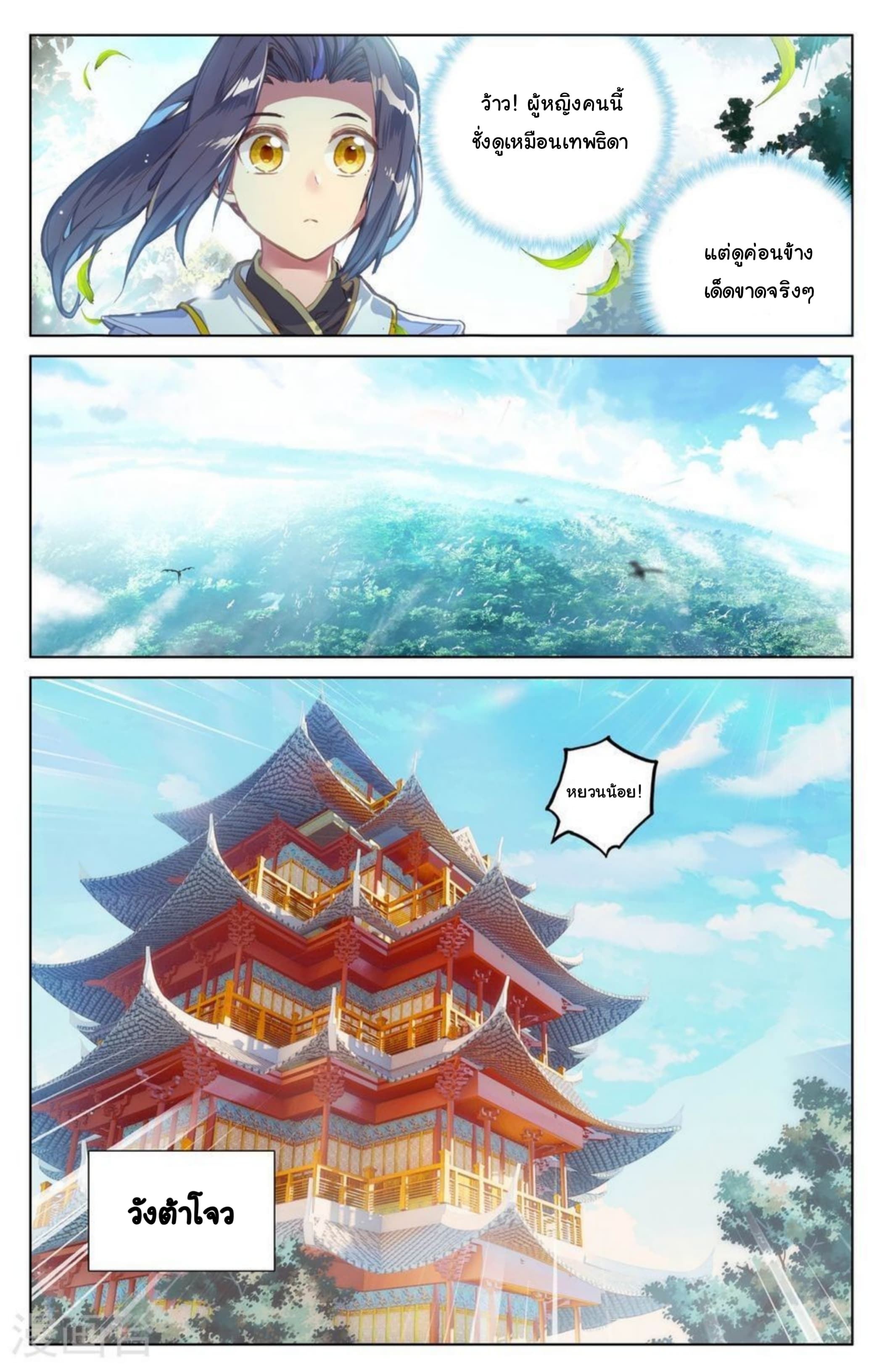 Yuan Zun page 3