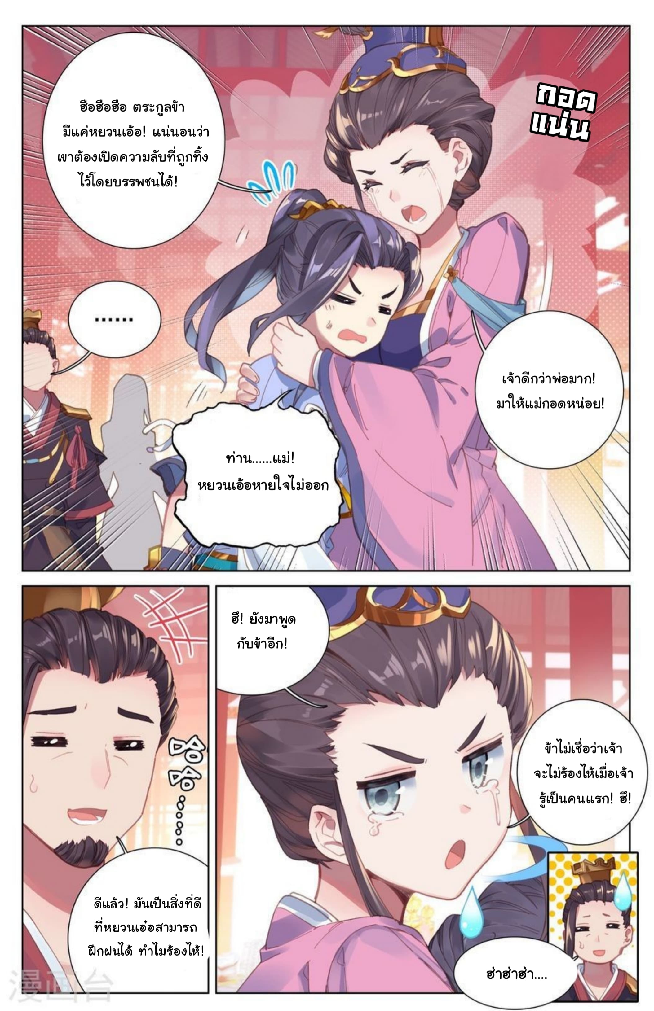 Yuan Zun page 4