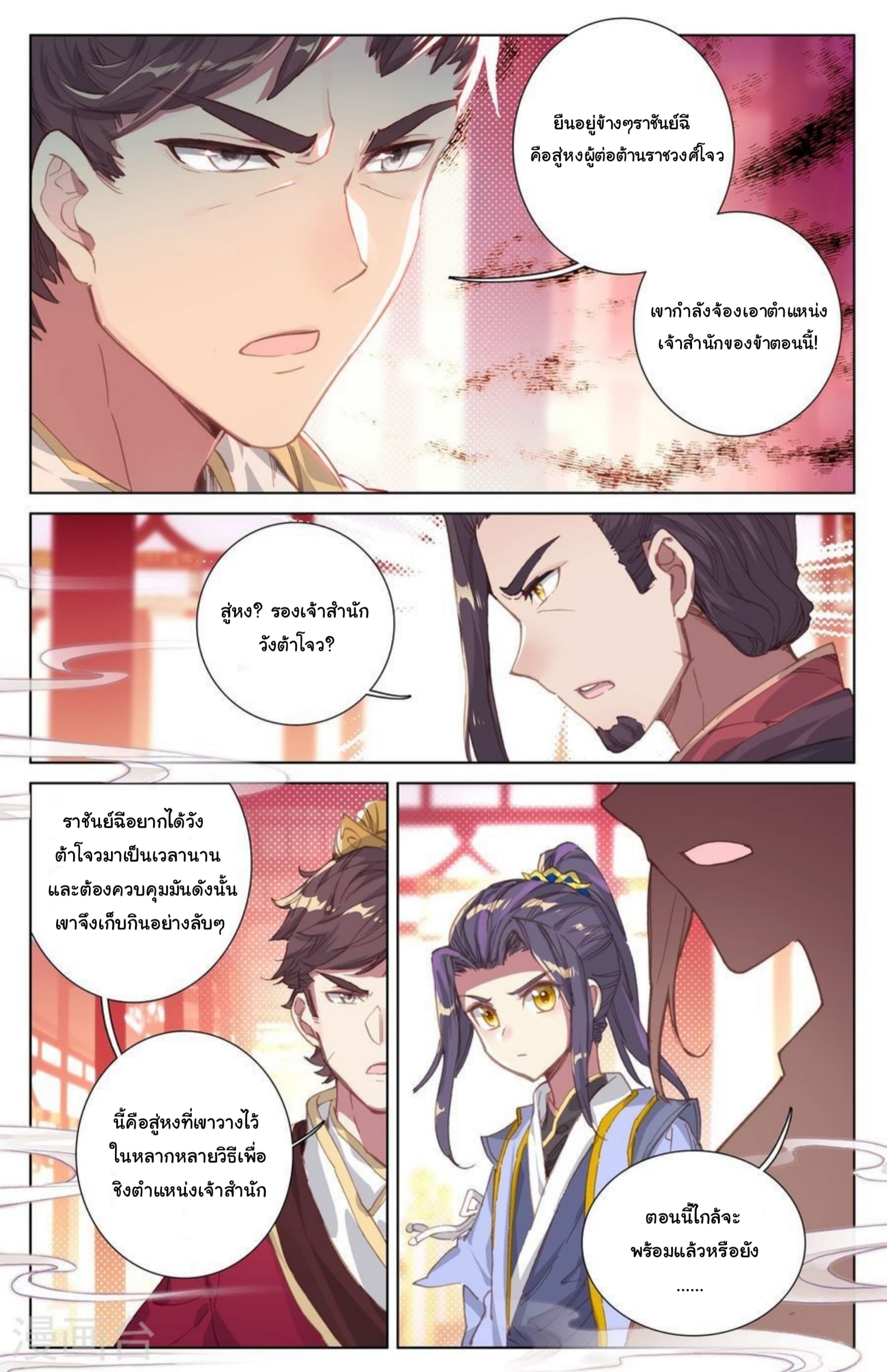 Yuan Zun page 7