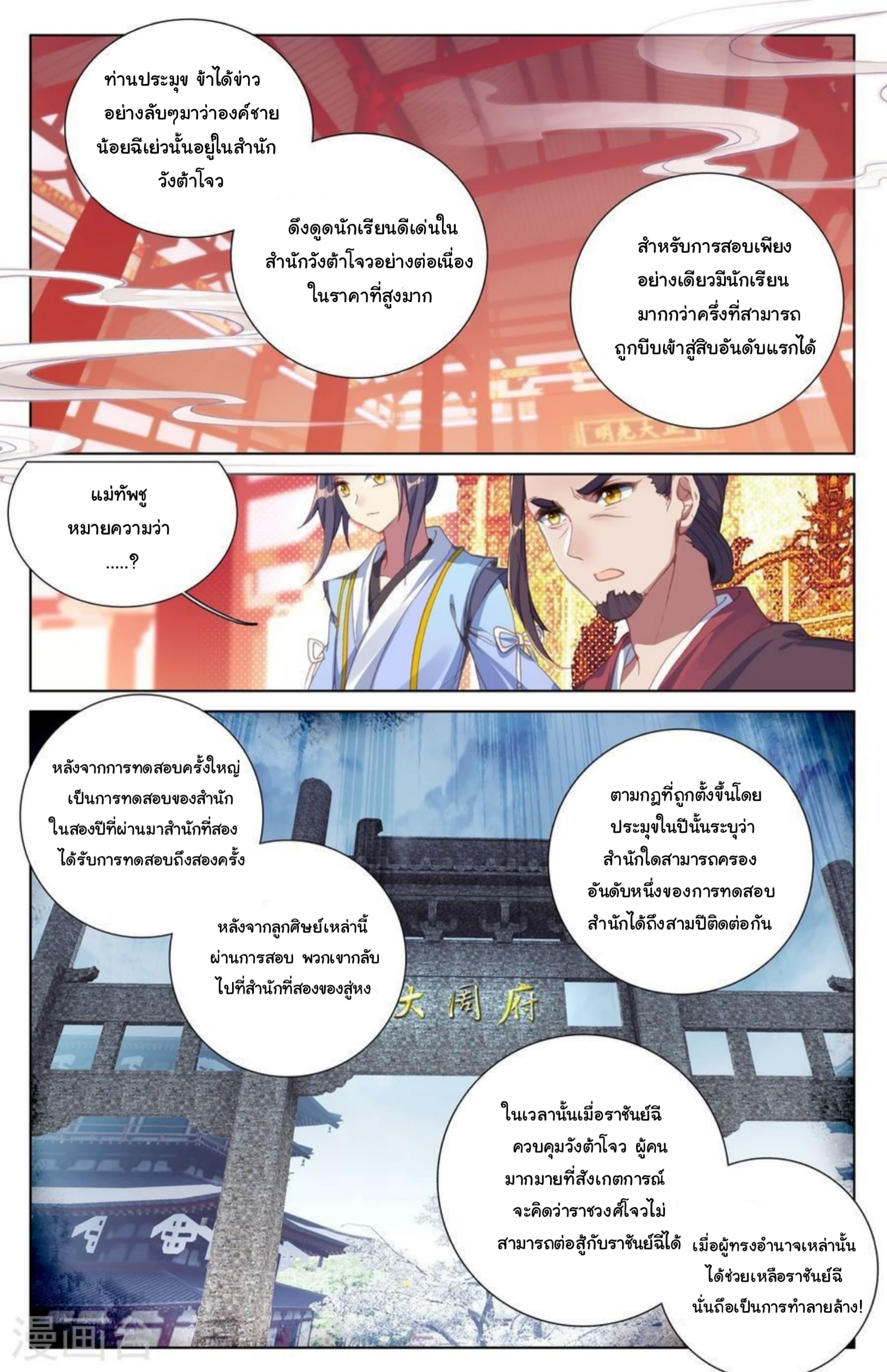 Yuan Zun page 8