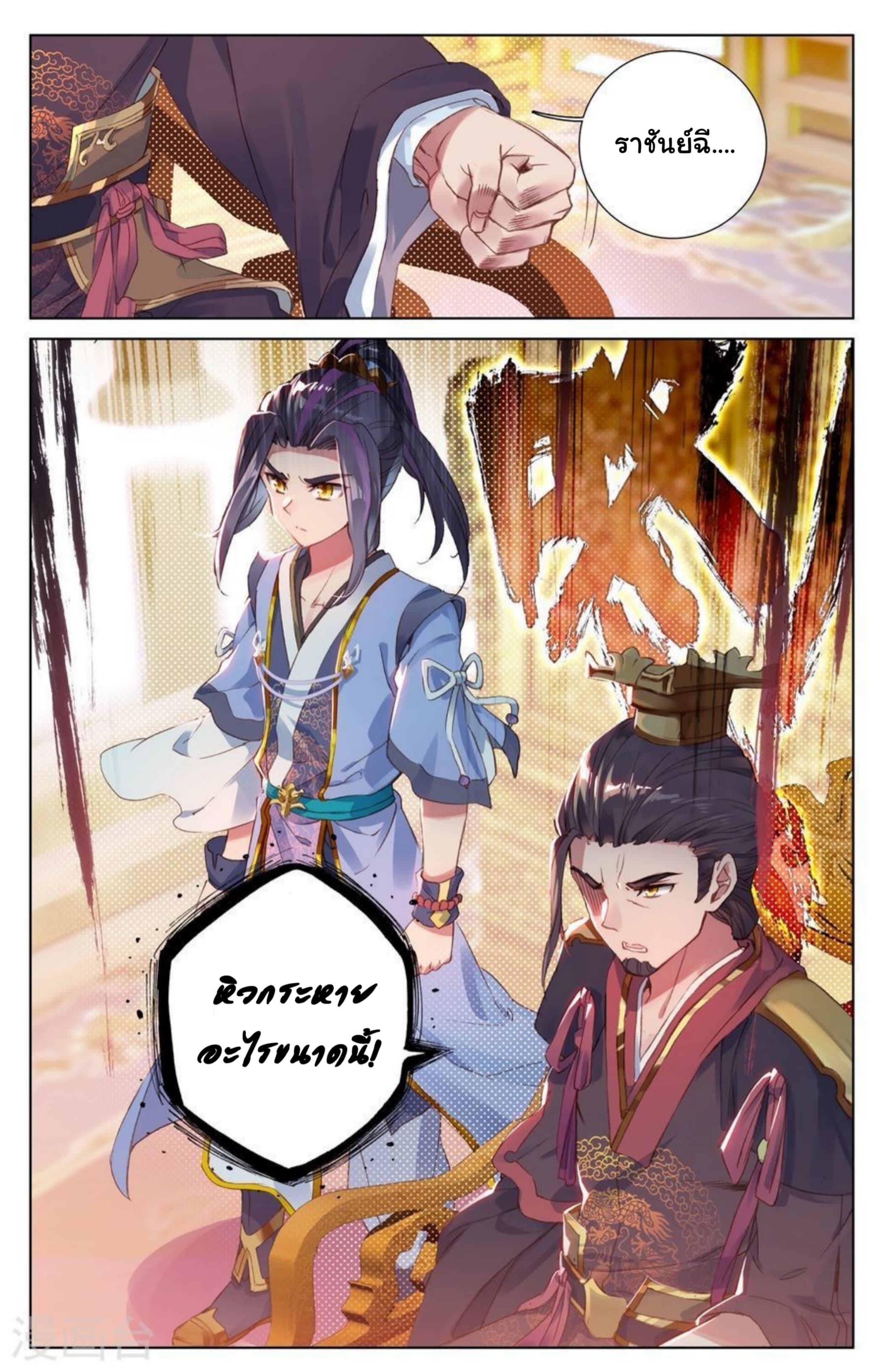 Yuan Zun page 9