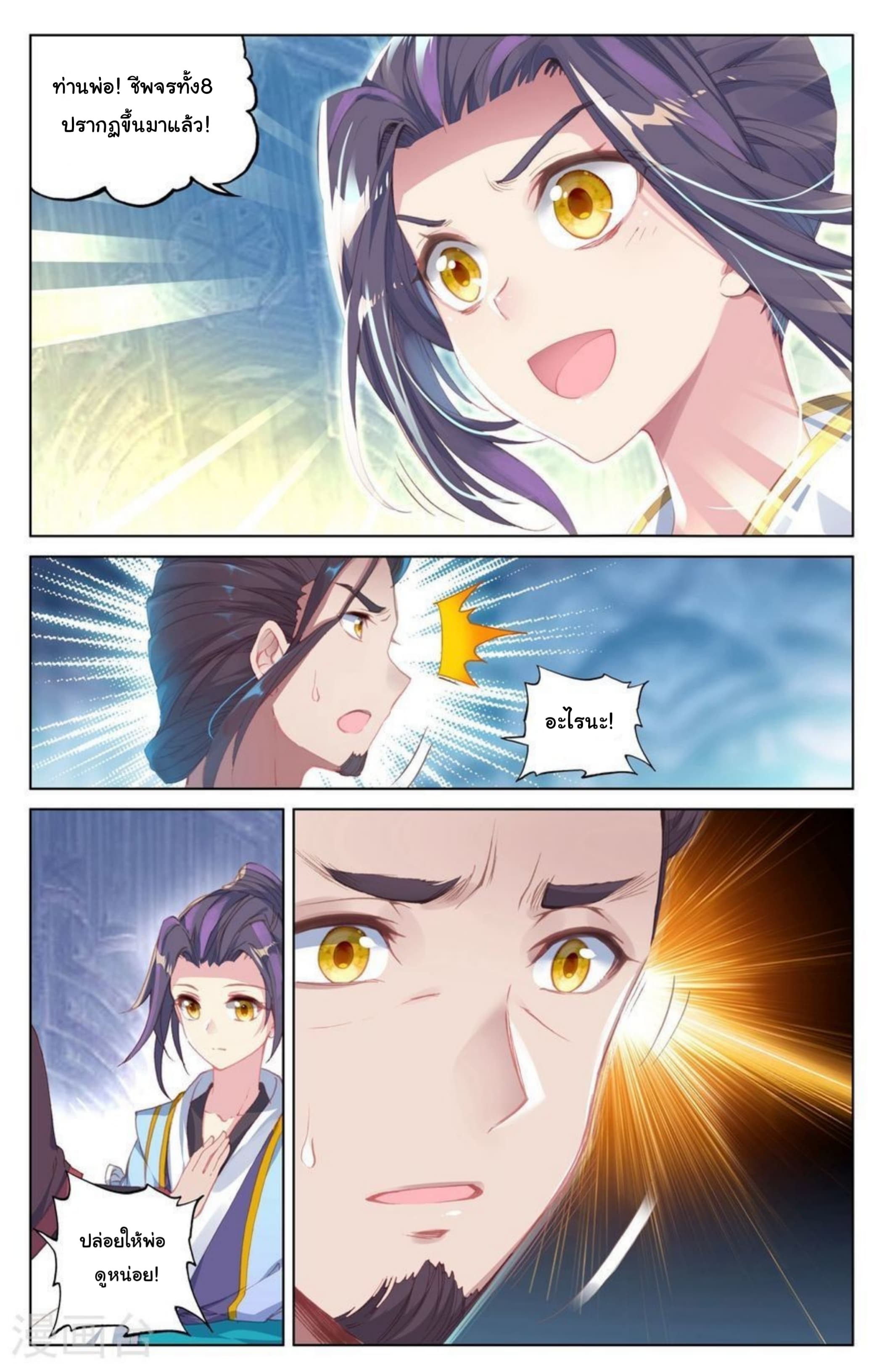 Yuan Zun page 3