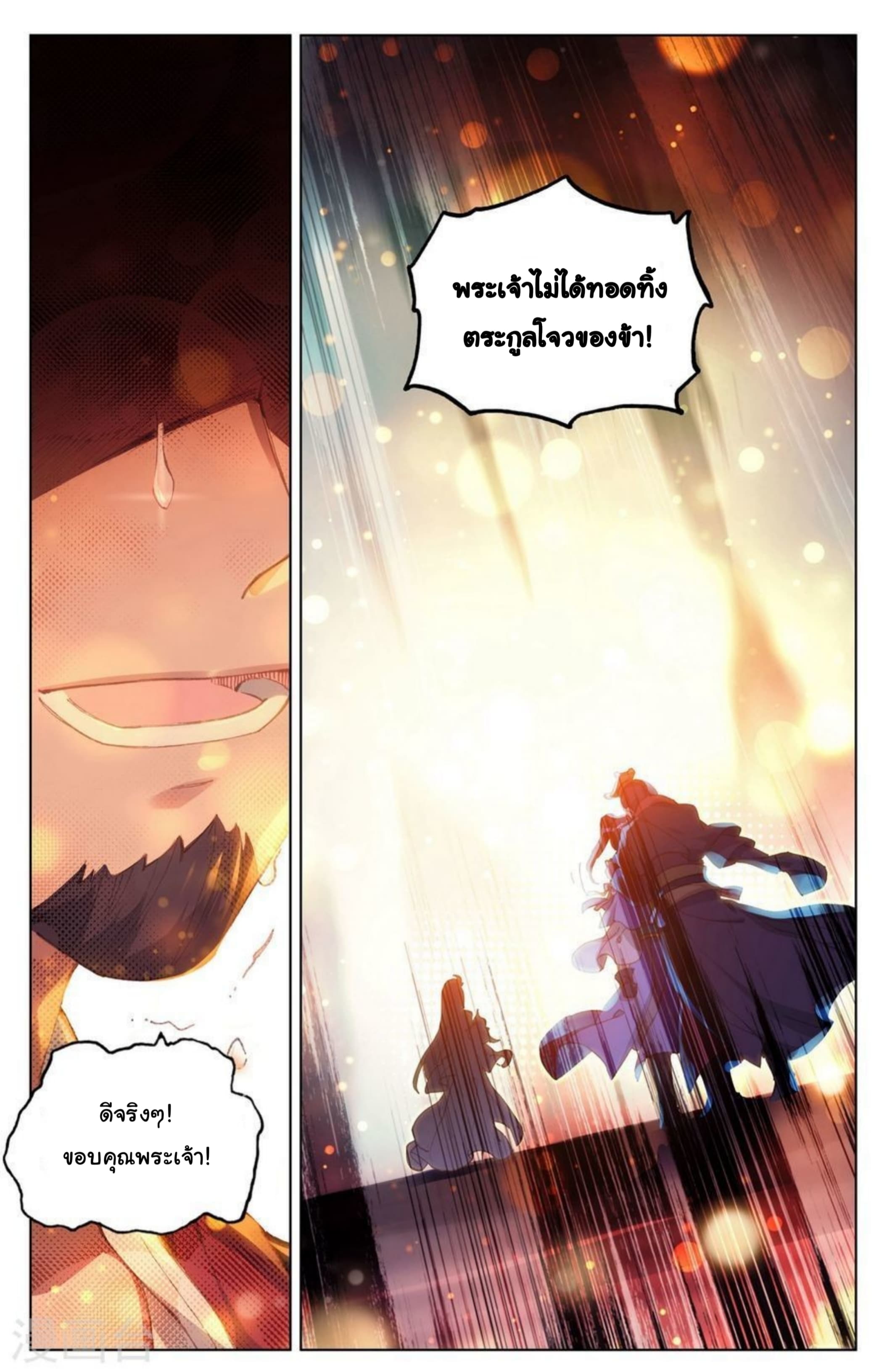 Yuan Zun page 4