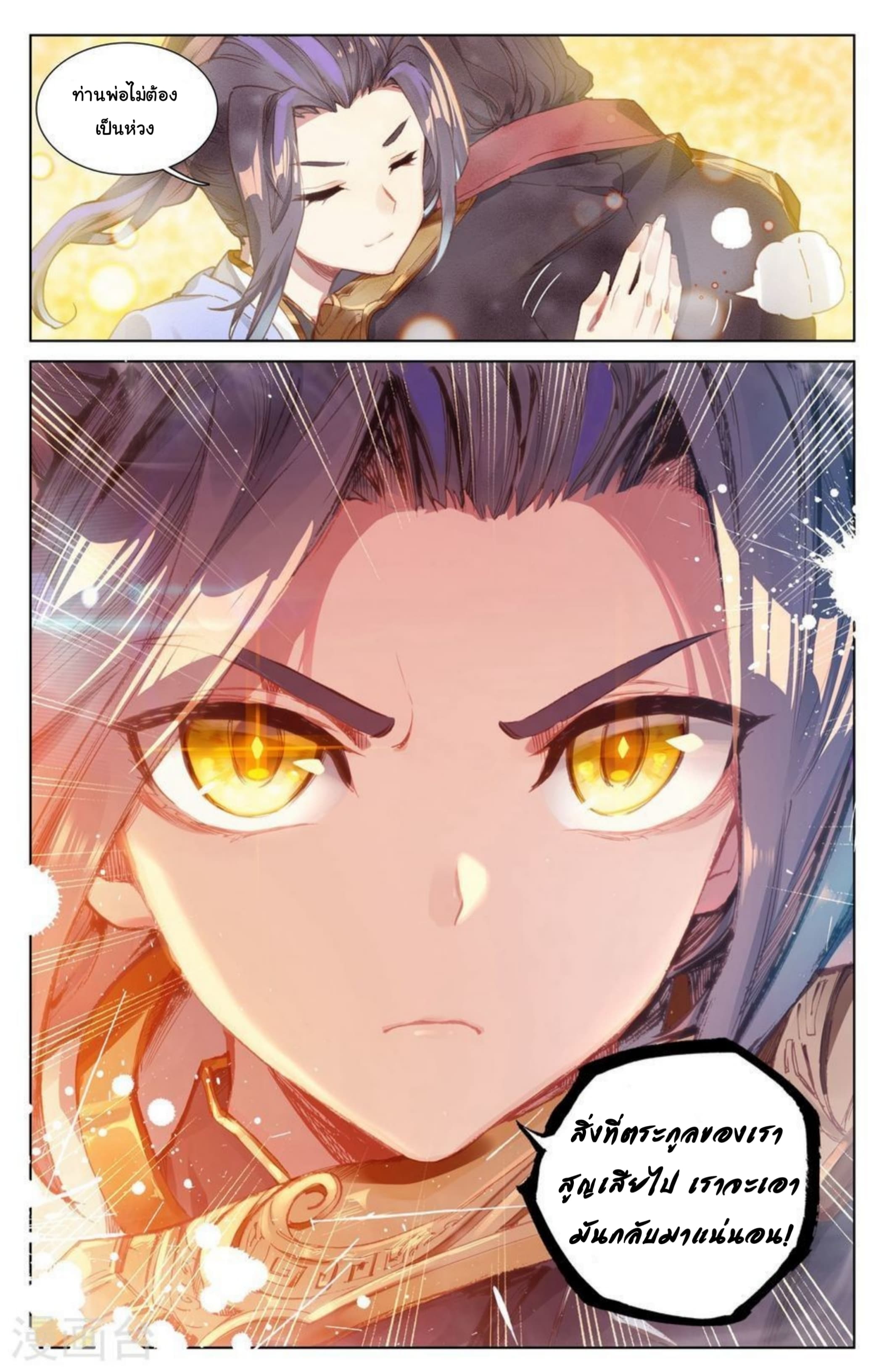 Yuan Zun page 5