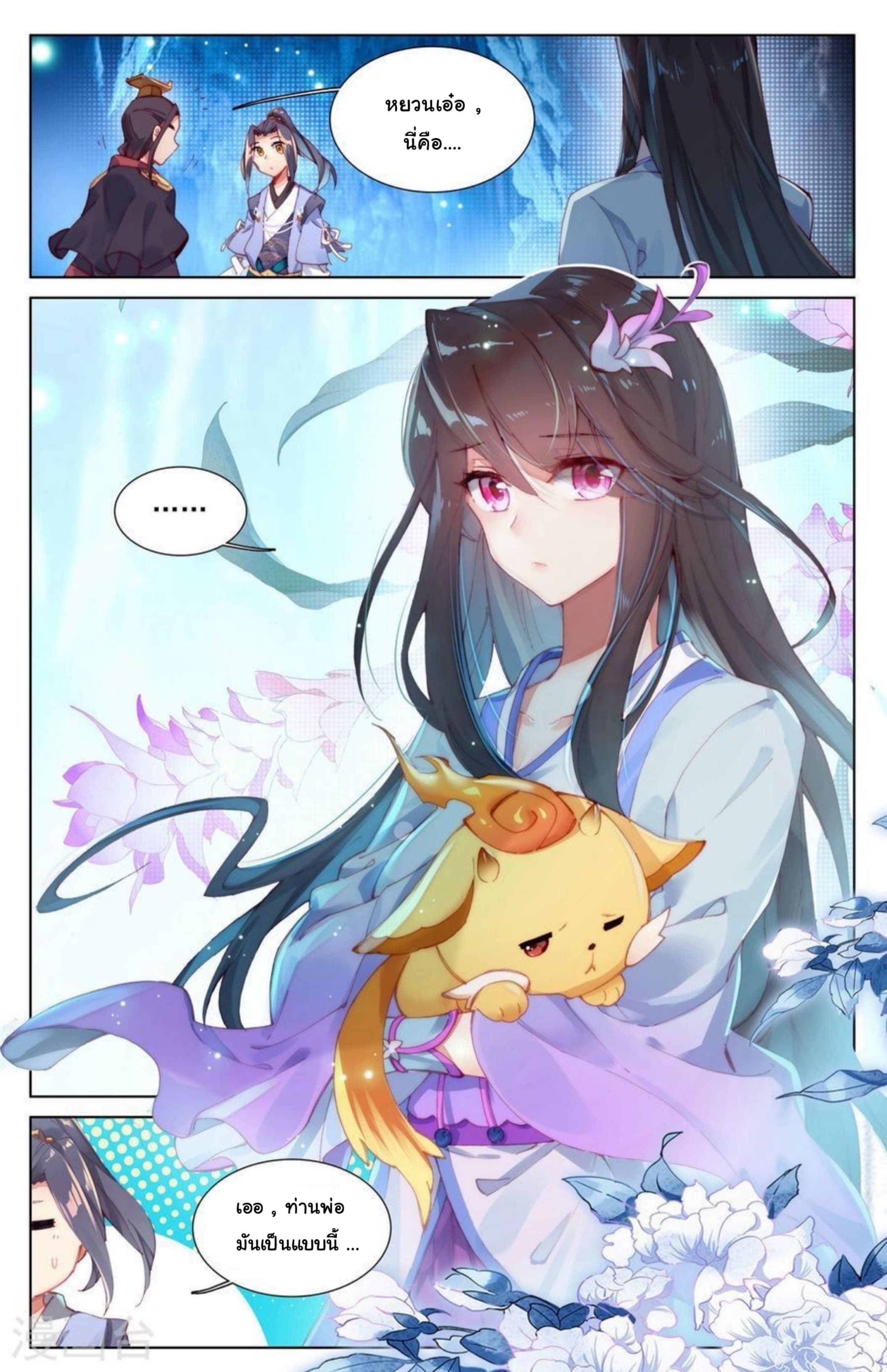 Yuan Zun page 6