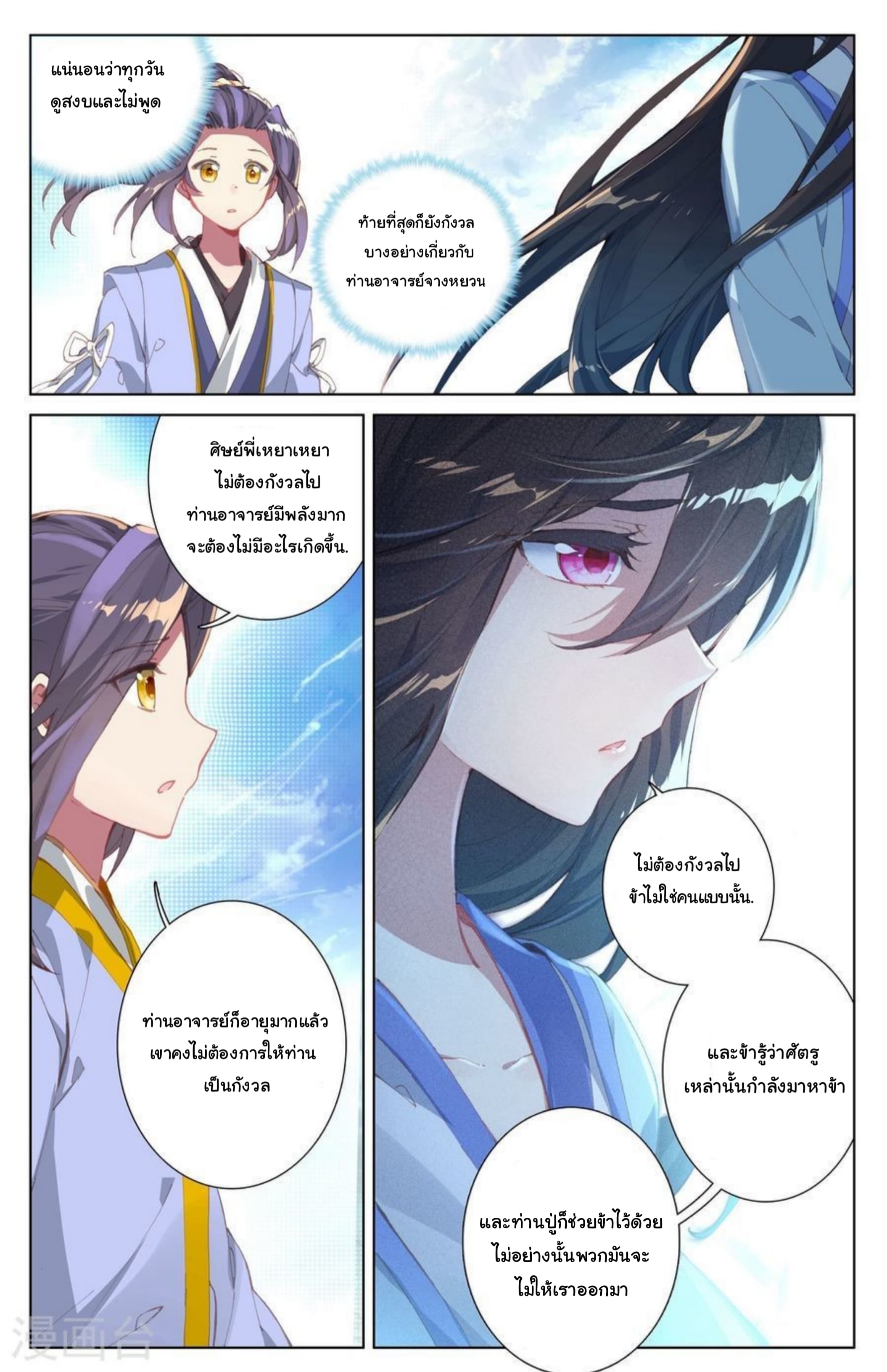 Yuan Zun page 9