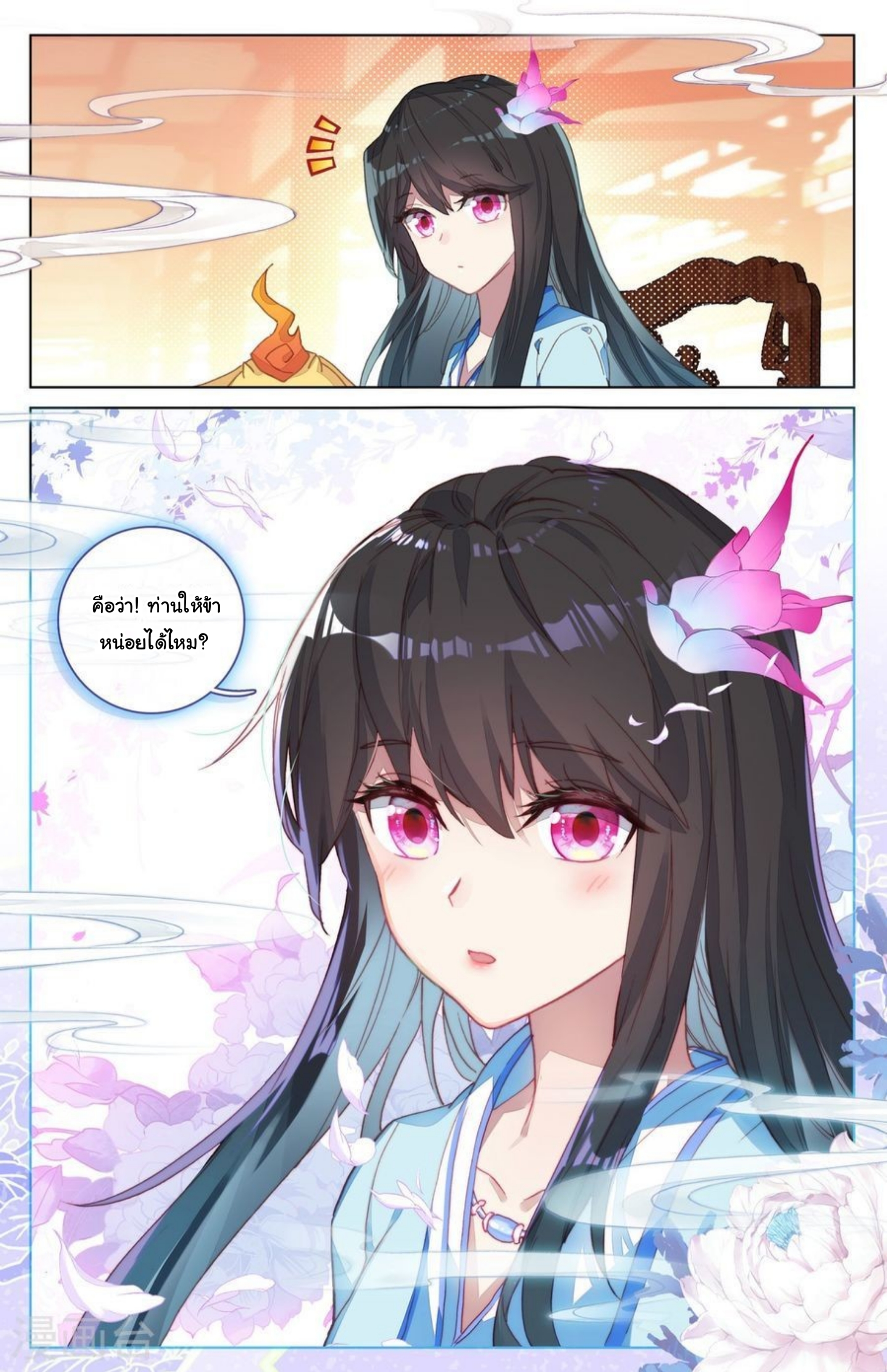 Yuan Zun page 2