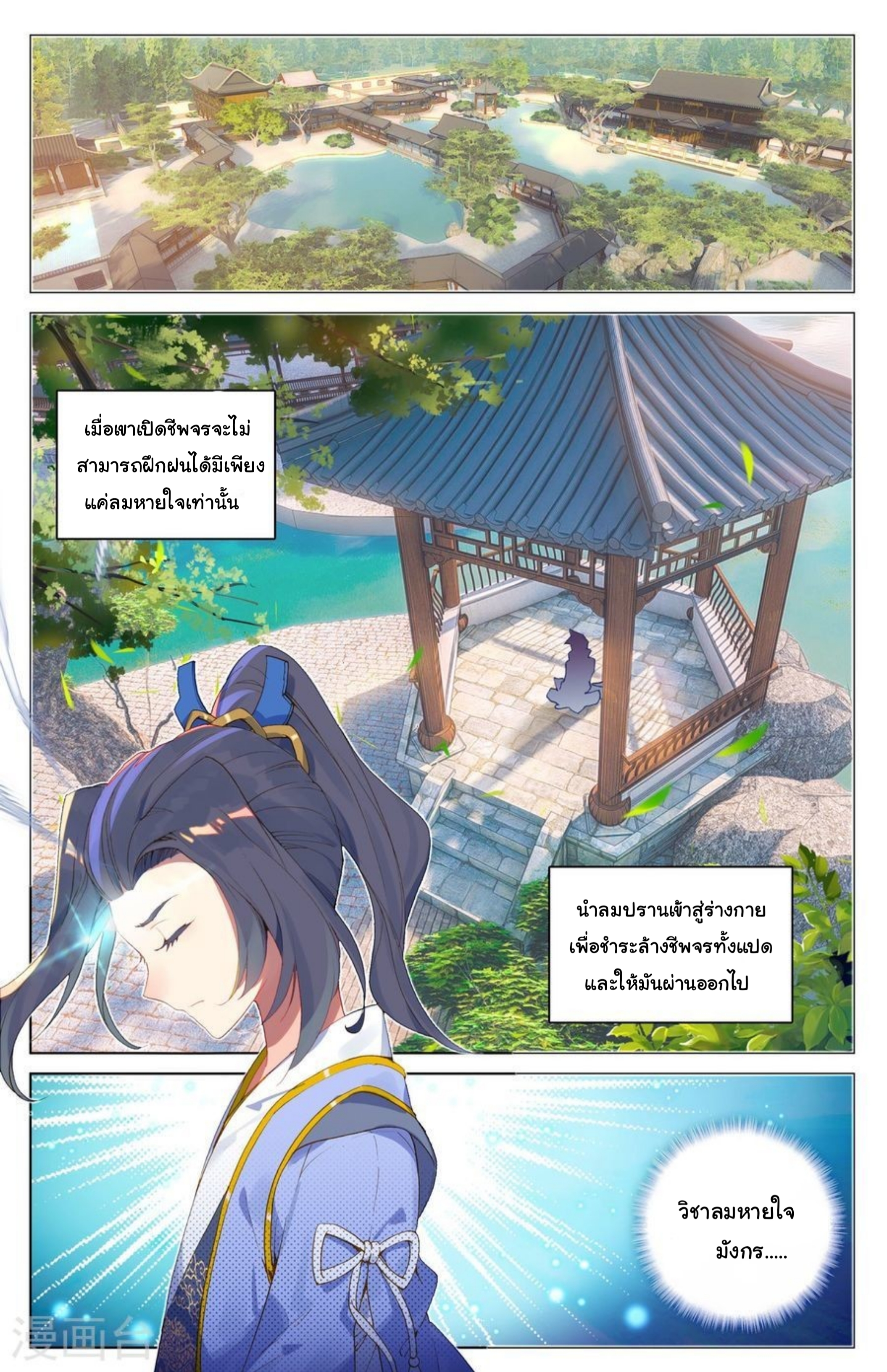 Yuan Zun page 7