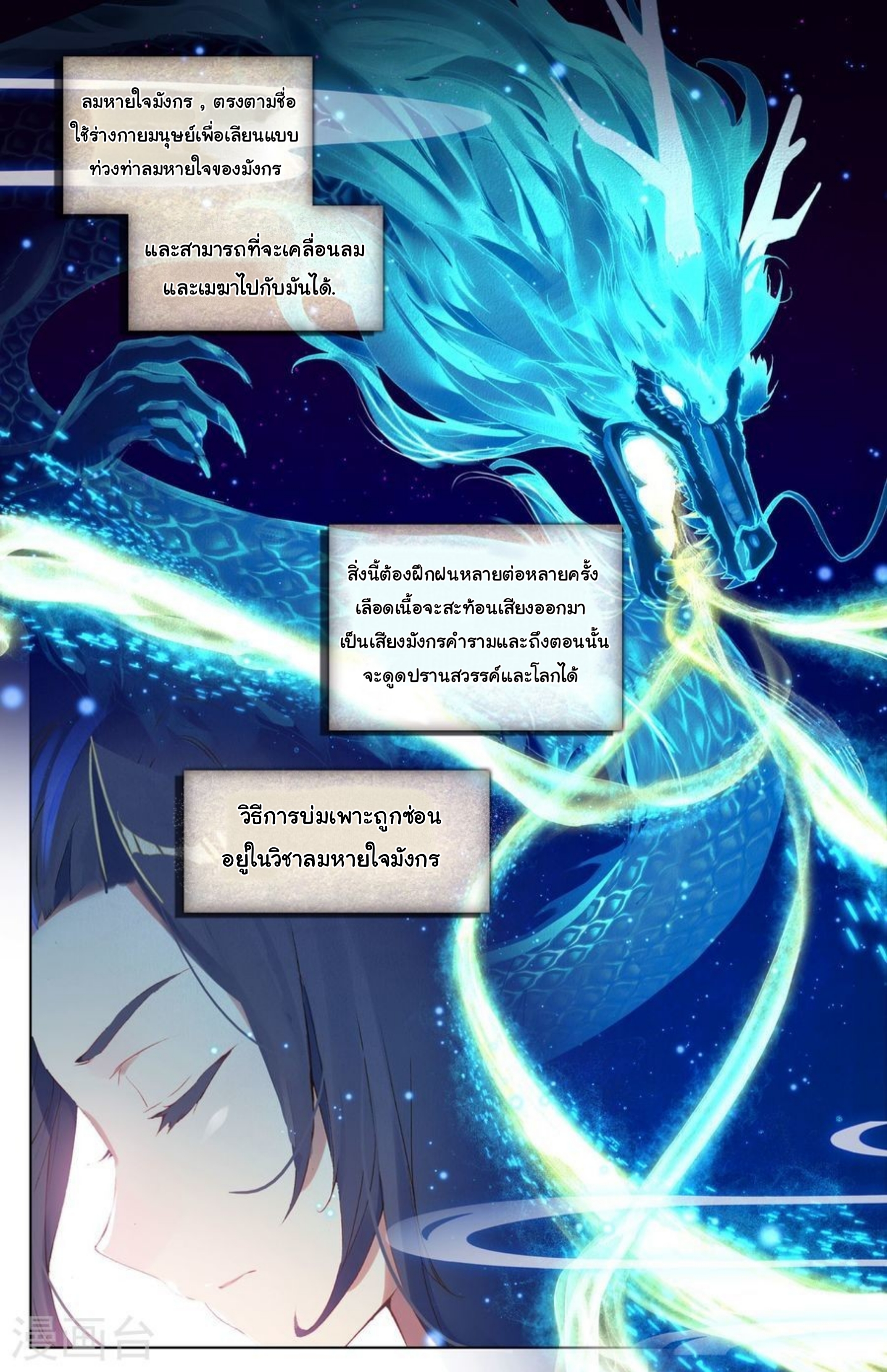 Yuan Zun page 8