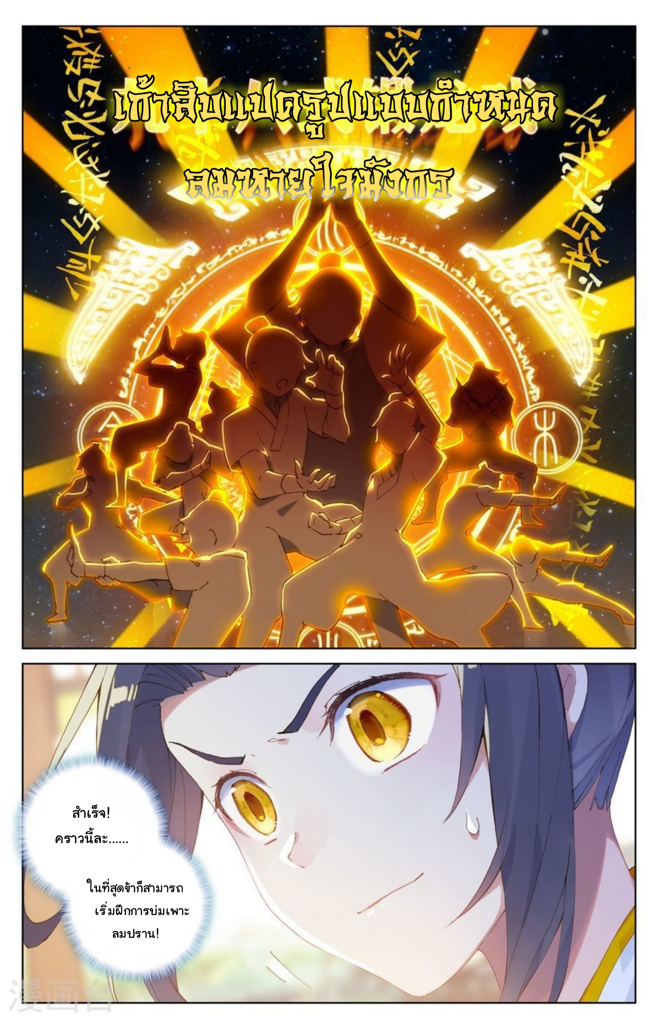 Yuan Zun page 9