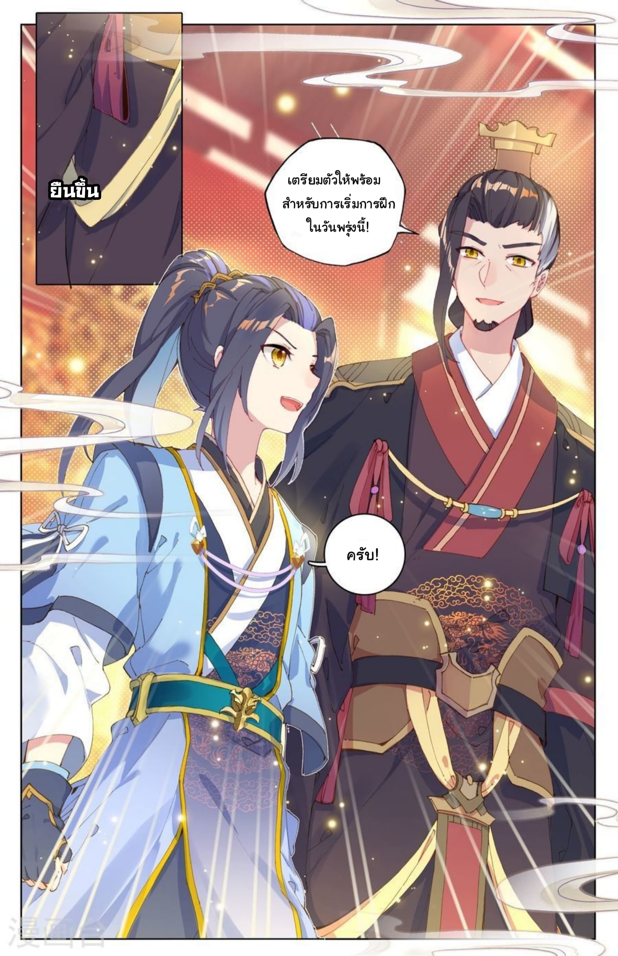 Yuan Zun page 5