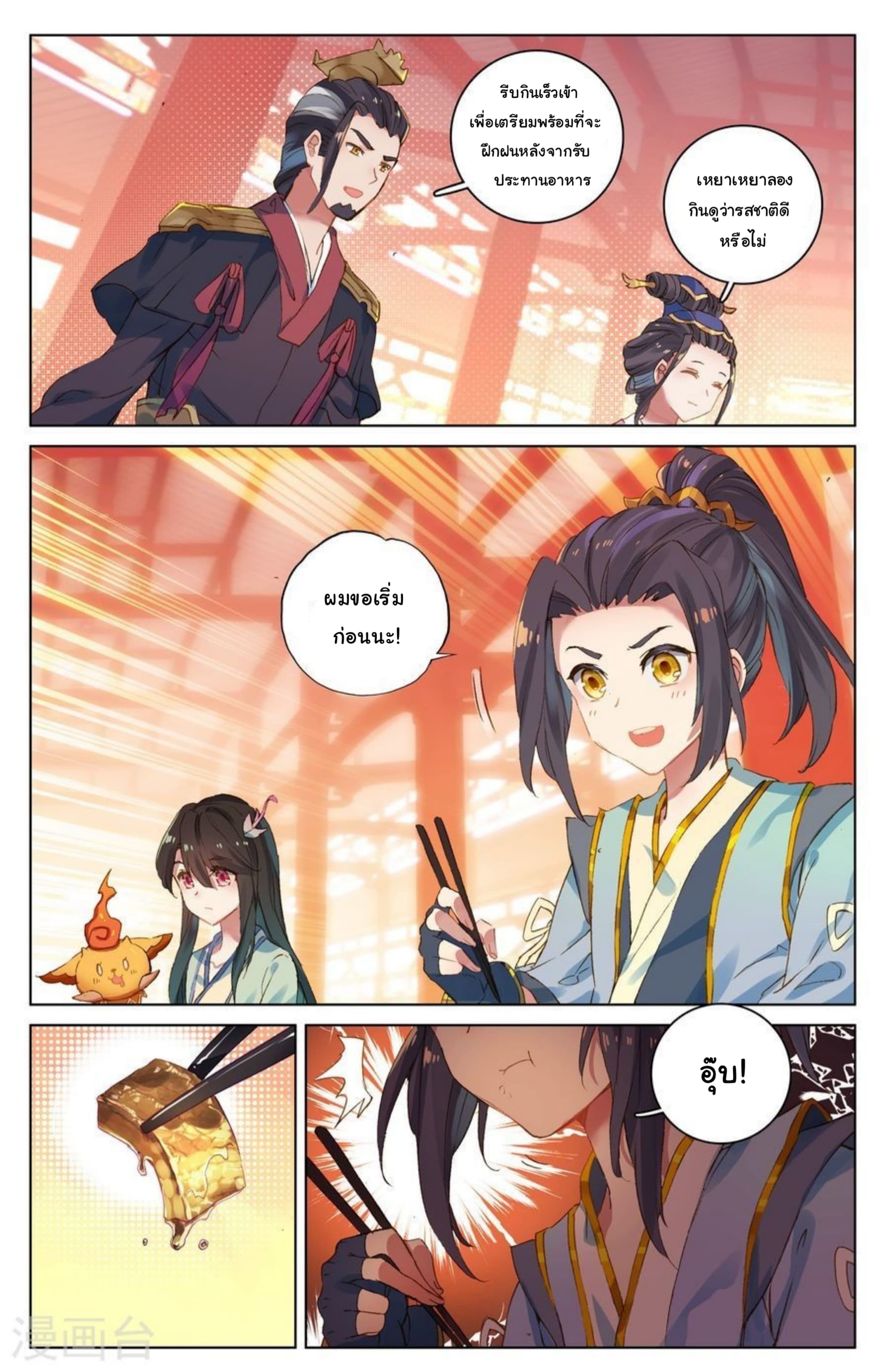 Yuan Zun page 7