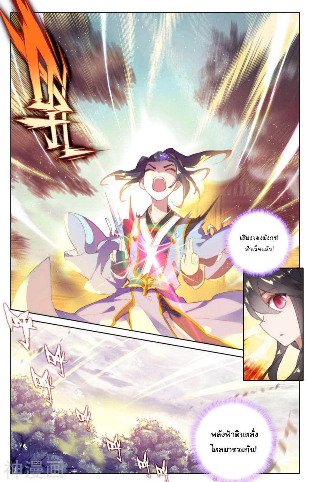 Yuan Zun page 4