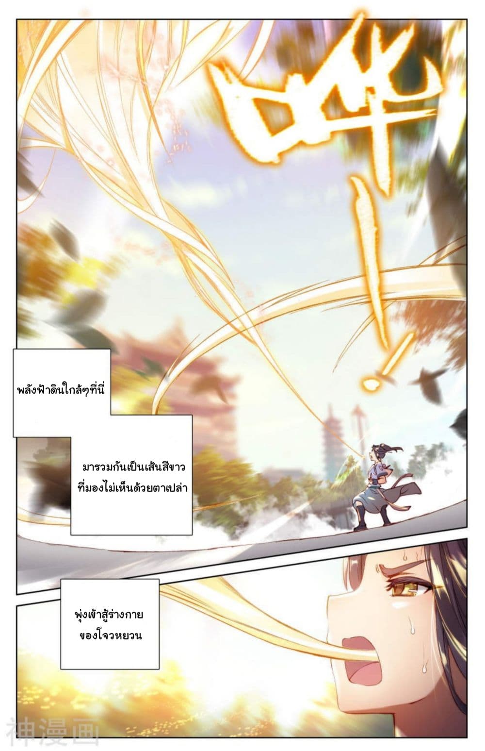 Yuan Zun page 5