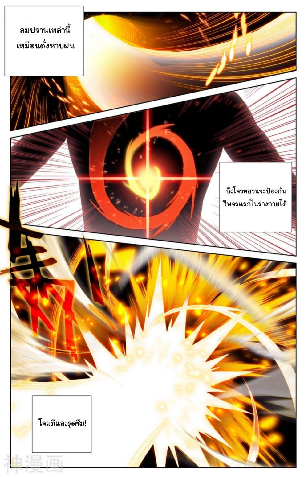Yuan Zun page 6