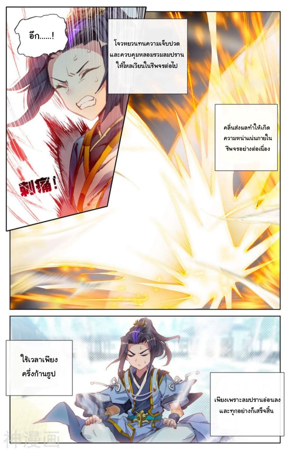 Yuan Zun page 7