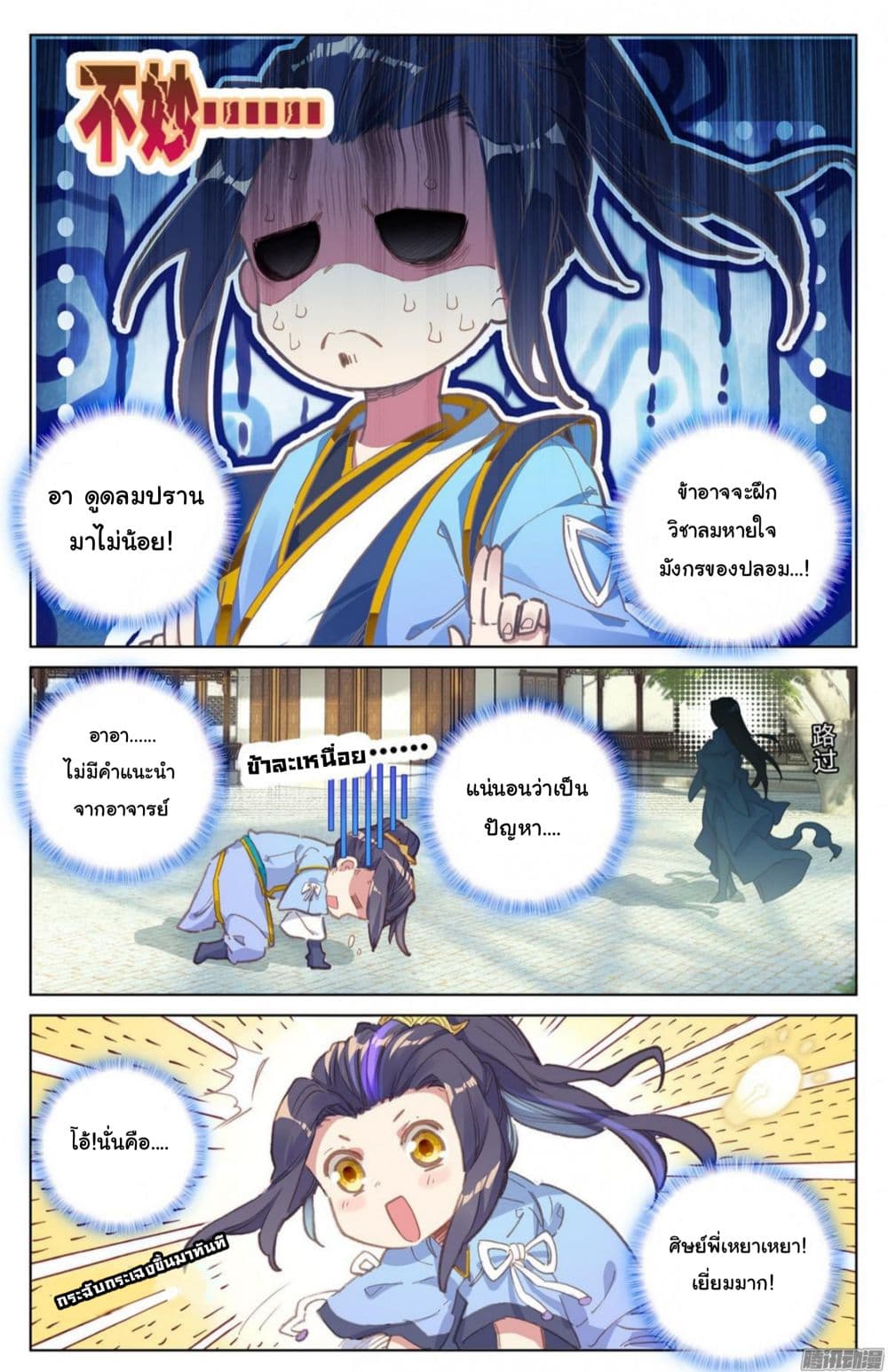 Yuan Zun page 5