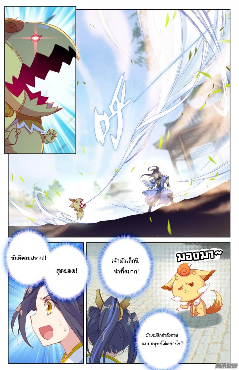 Yuan Zun page 9