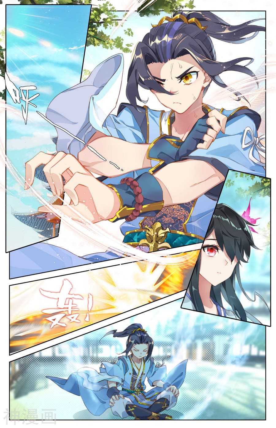 Yuan Zun page 2