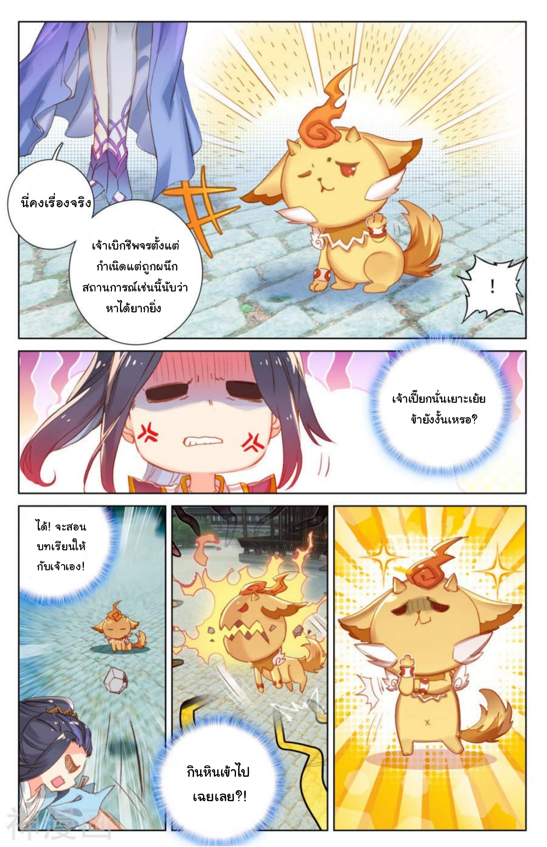 Yuan Zun page 6