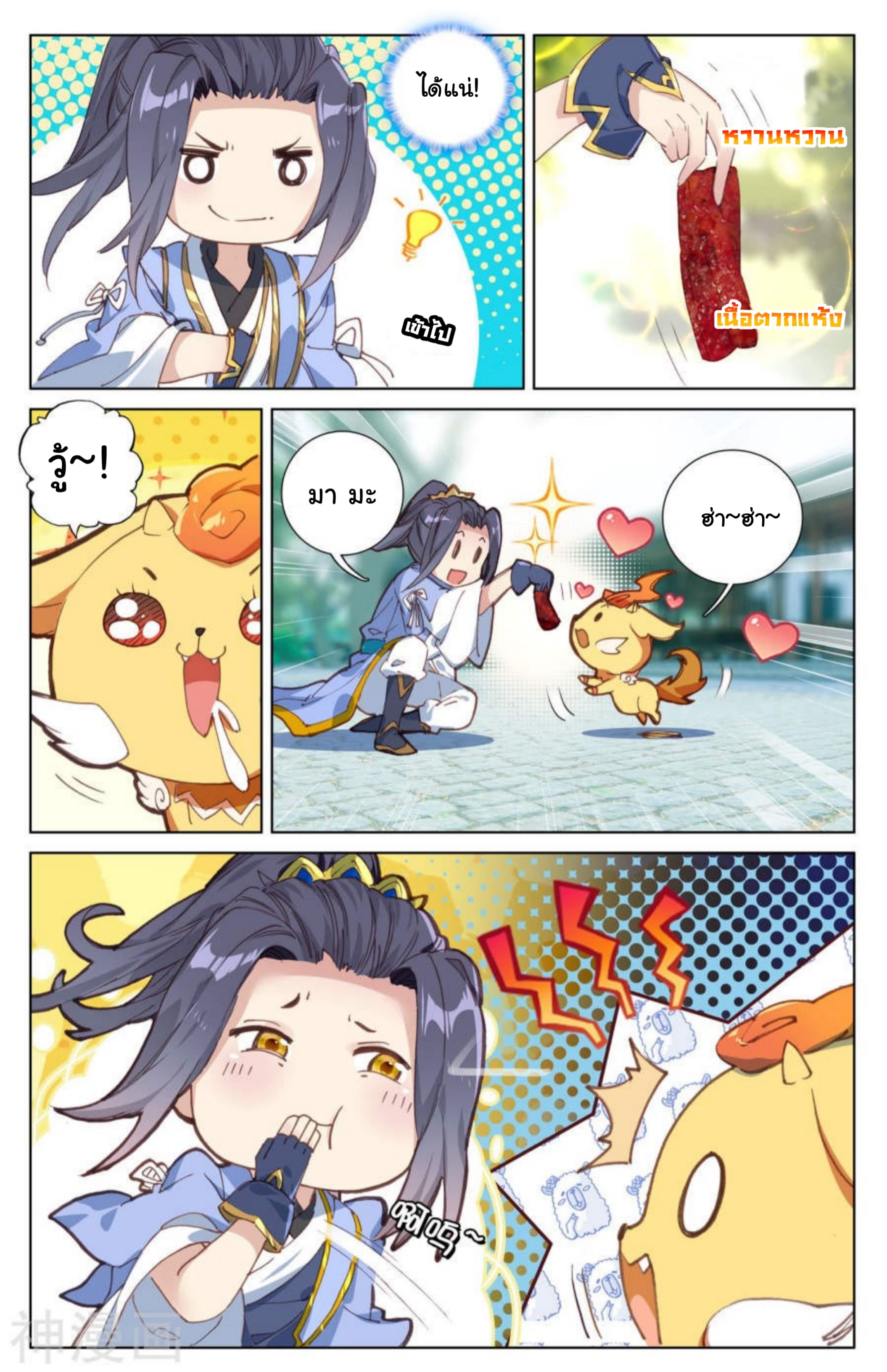 Yuan Zun page 7