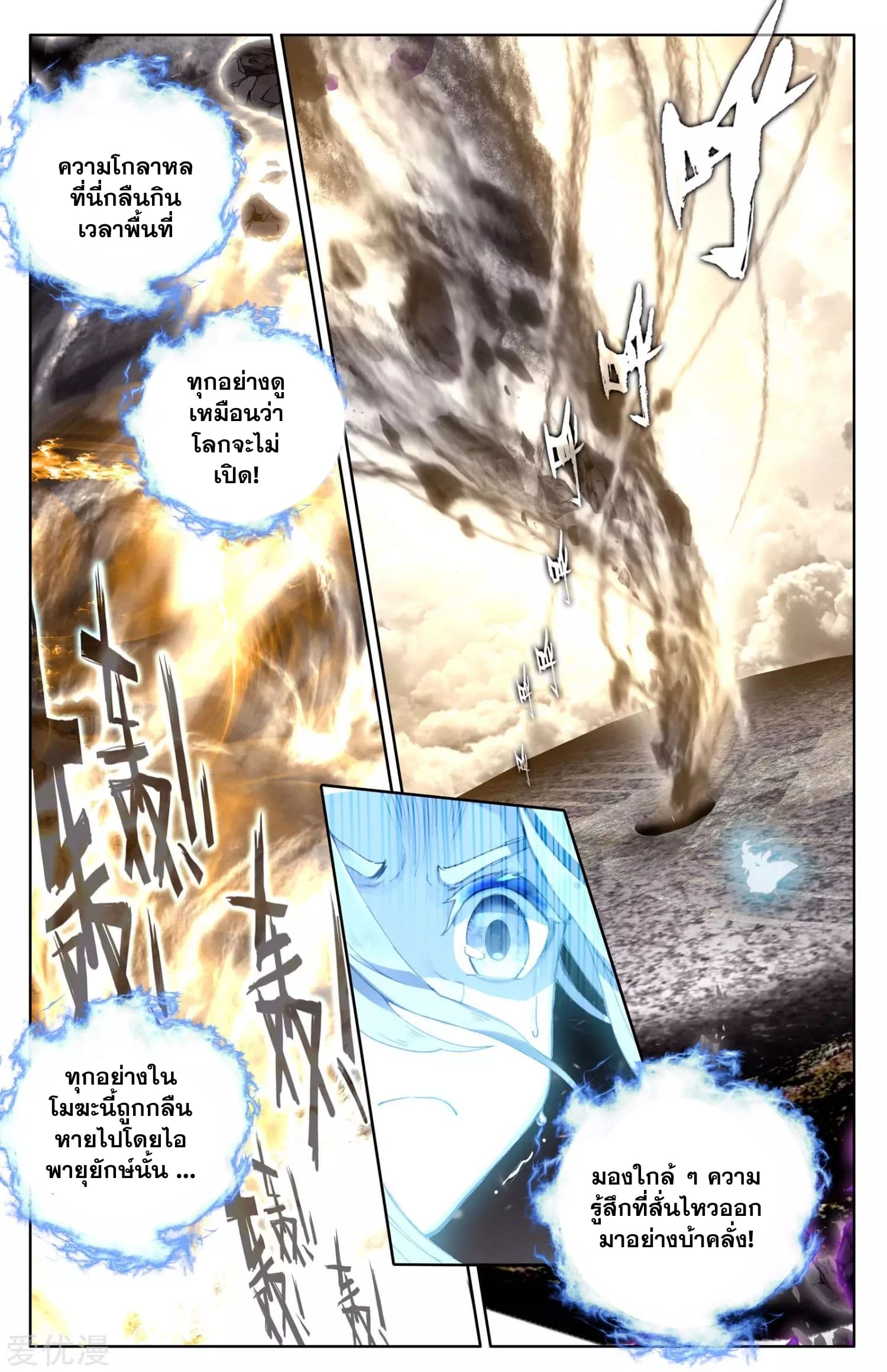 Yuan Zun page 4
