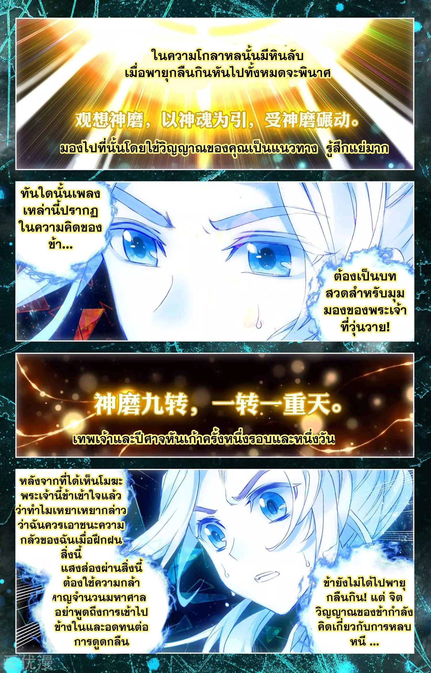 Yuan Zun page 6